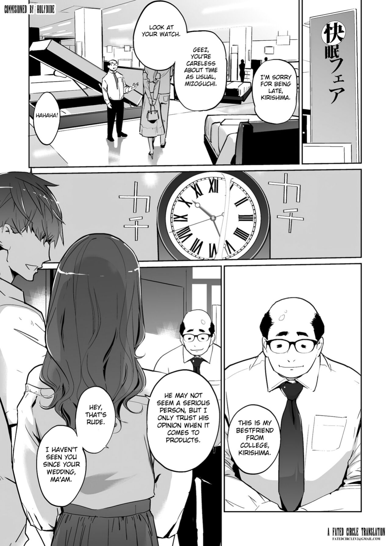 [C.N.P (Clone Ningen)] NTR Nemuri Hime vol. 1 [Fated Circle]