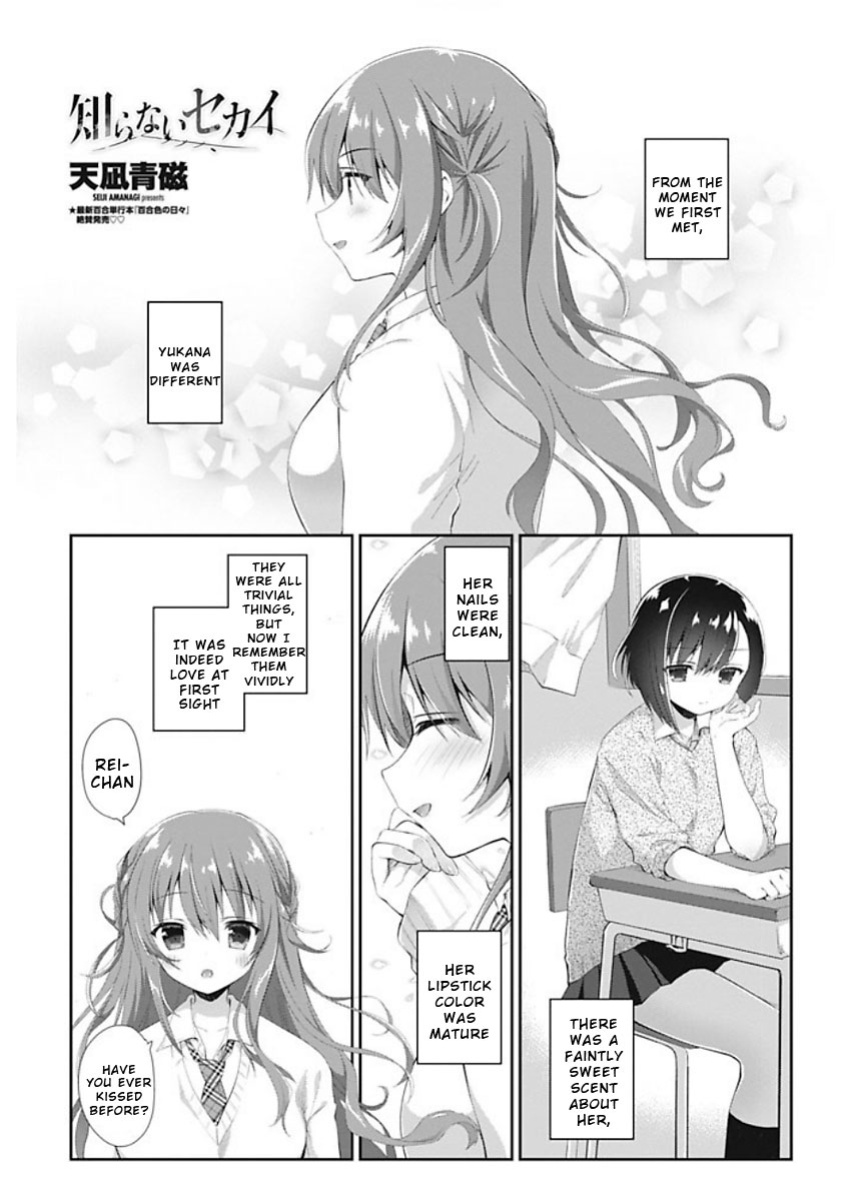 [Amanagi Seiji] Unknown World (COMIC Penguin Club 2018-01) [Wrecking Army]