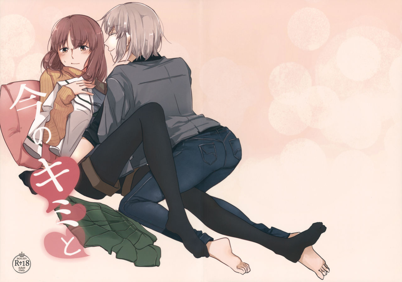 (C95) [Nonalcha (Uron)] Ima no Kimi to | With the You From Today (Girls und Panzer)