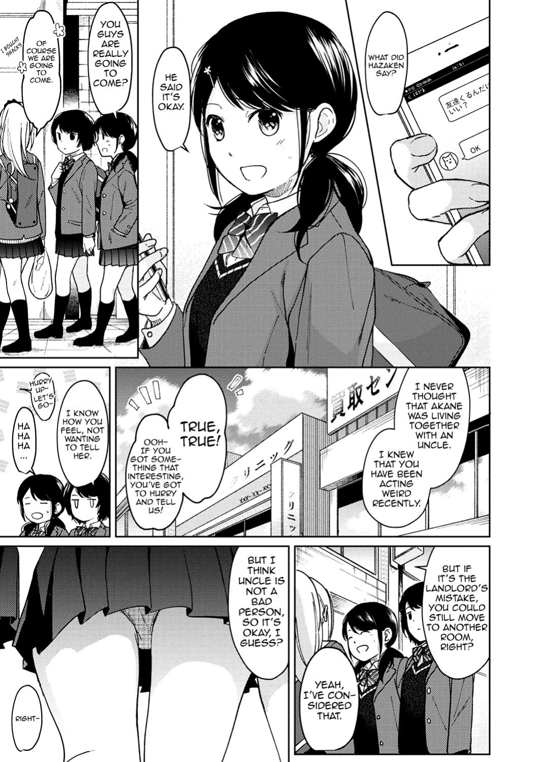 [Fumitsuki Sou] 1LDK+JK Ikinari Doukyo? Micchaku!? Hatsu Ecchi!!? Ch. 1-45 [Comfy Pillow Scans & 1 2 Translations]