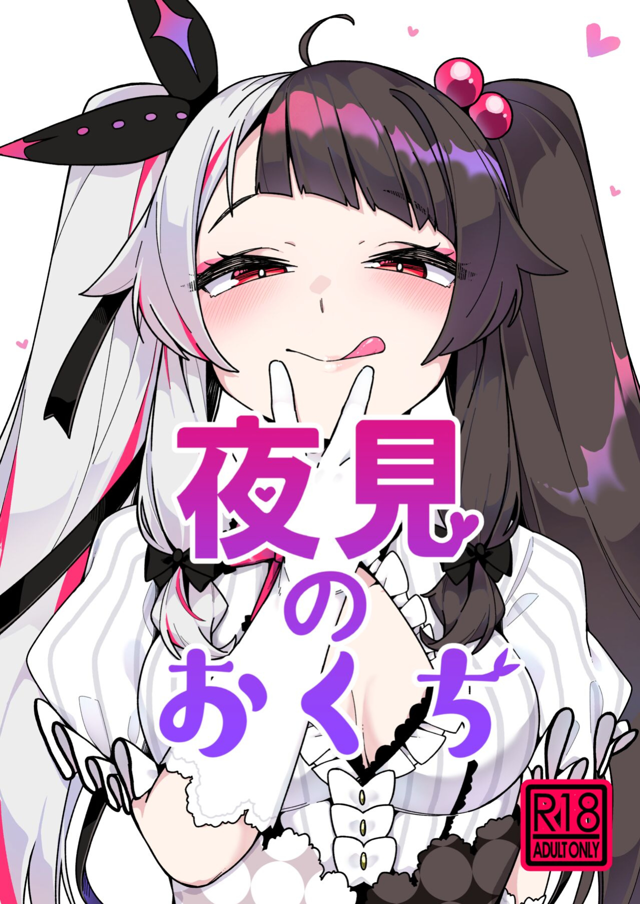 [Gensancha (Tsukuha)] Yorumi no Okuchi (Yorumi Rena) [YxTL]
