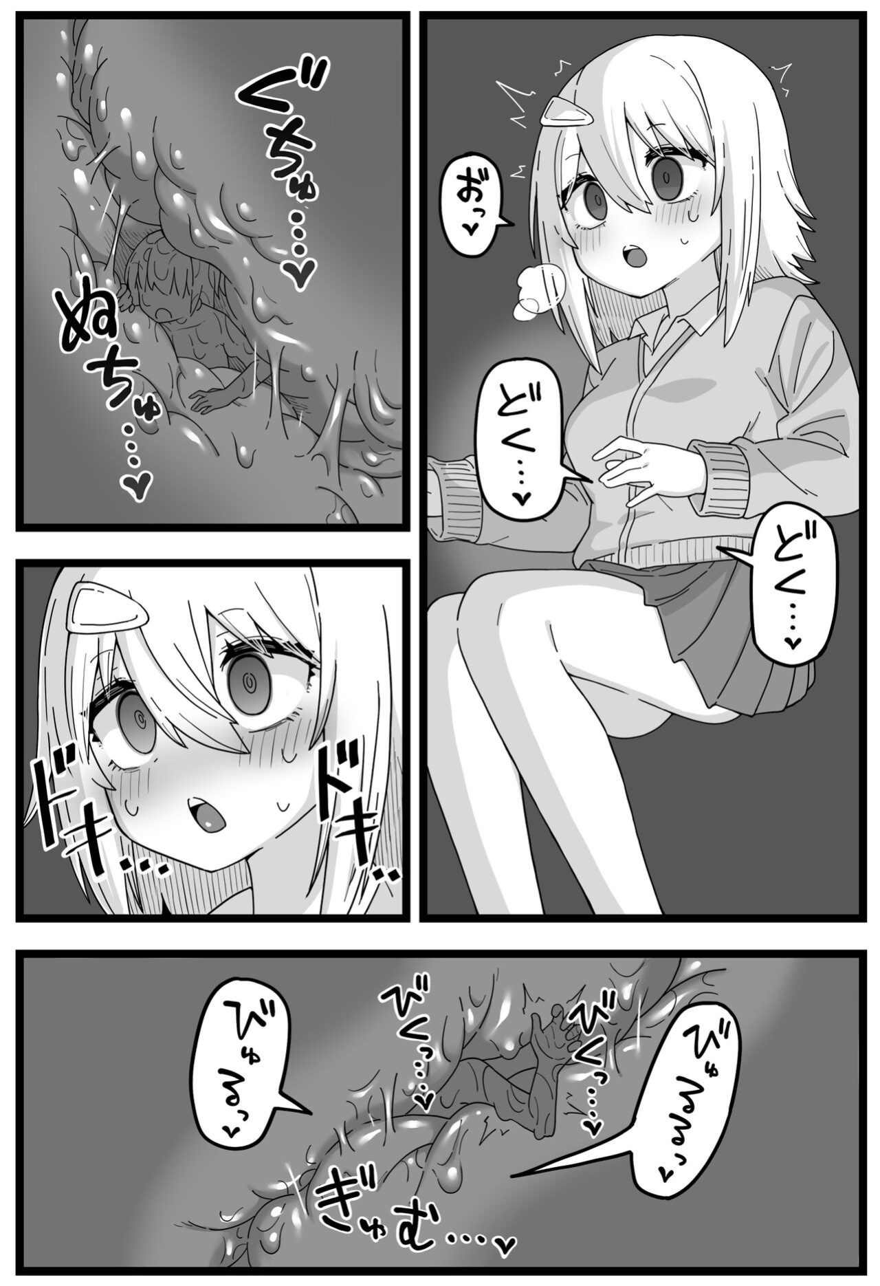 [Shiheki] Sugoi Dekai Classmate ni Butsuriteki ni Taberareru Manga | The Manga about Being Physically Eaten by a Giant Classmate (Size fetish)