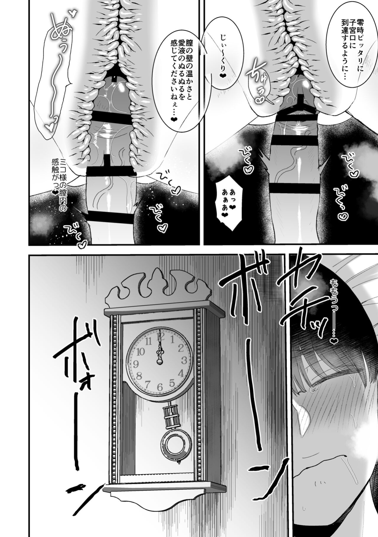 [Okuchi no Okuchi (Watari Kaoru)] Sakusei Fushou ~Kozukuri no Gi~ [MTL]