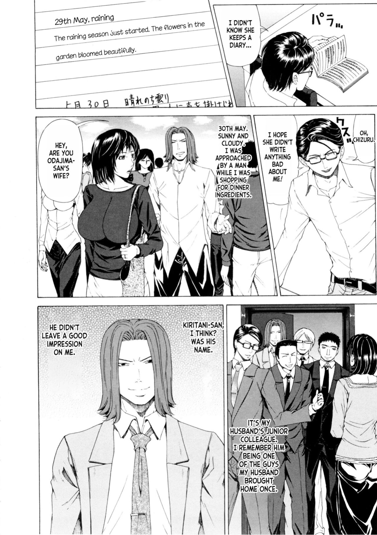 [Tokie Hirohito] Tsuma Nikki | The Wife's Diary (Ama Kan) [desudesu]