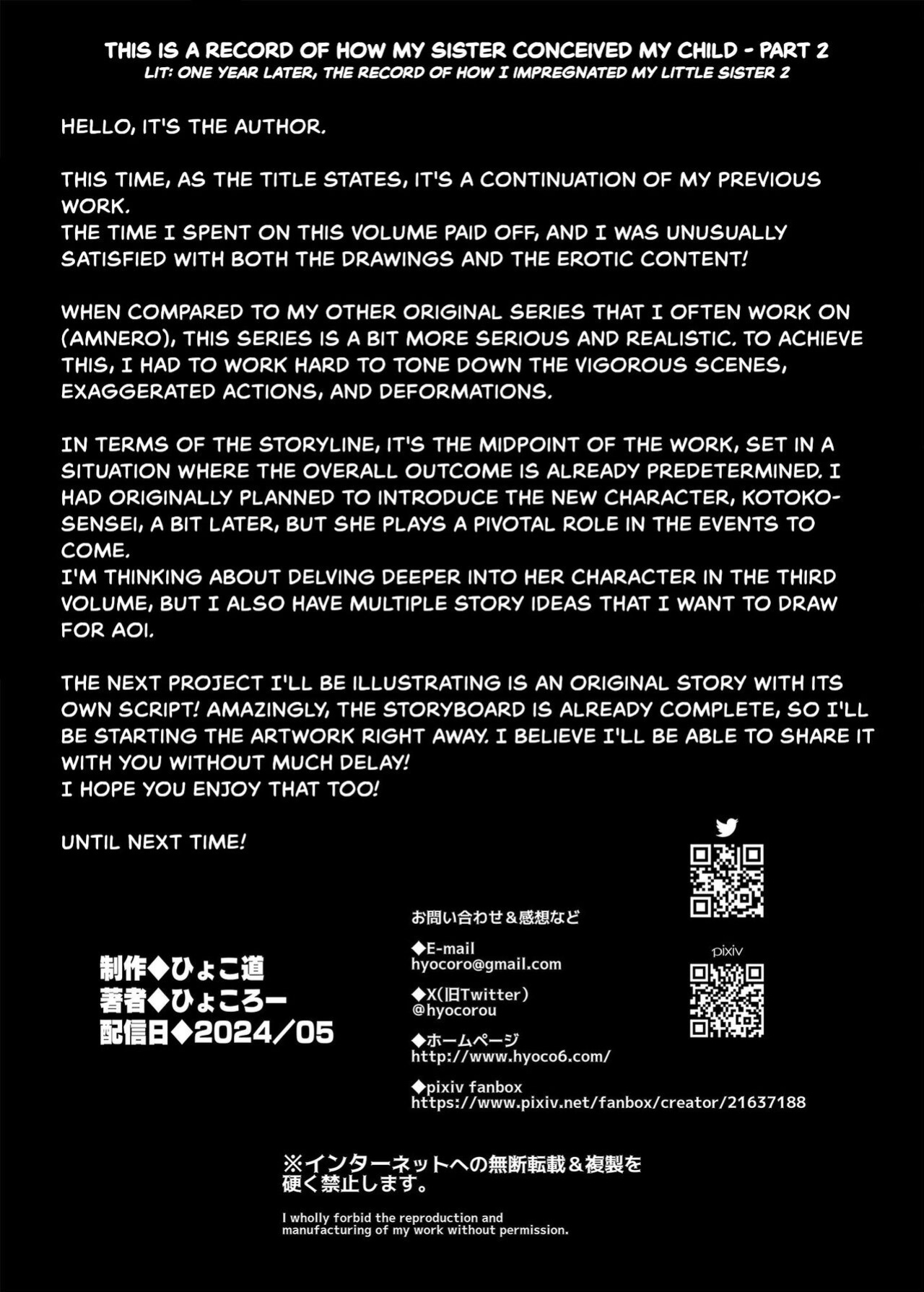 [Hyoco Road (Hyocorou)] Ichinengo, Ore no Ko o Haramu Imouto no Kiroku. 2 - This is a record of how my sister conceived my child 2 [StickyRicky]