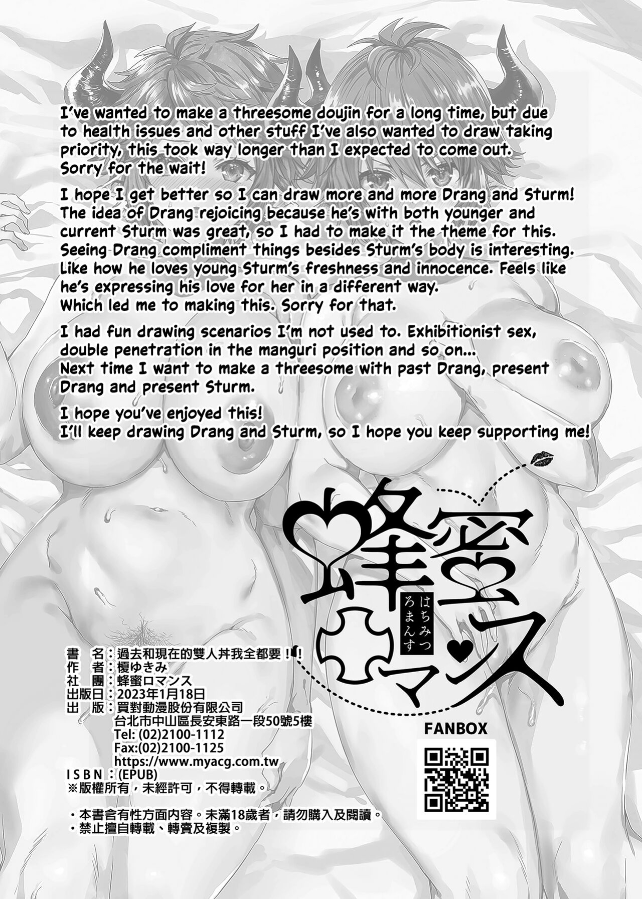 (C99) [Hachimitsu Romance (Eno Yukimi)] Kako to Ima no Yokubari Set de Onegaishimasu!! | Her Present and Past Are Mine to Fuck!! (Granblue Fantasy) [Shiromaru]