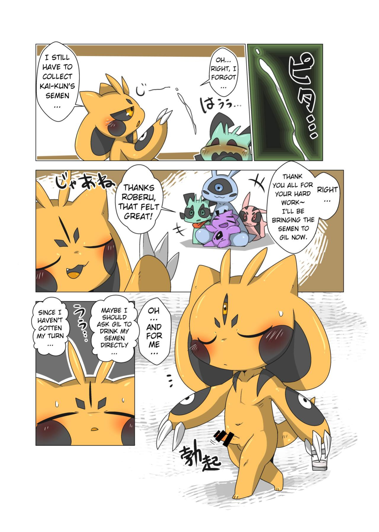 [Gun Modoki (Doro Doneru)] Minna Boku no Mono B [A-Z Translations]