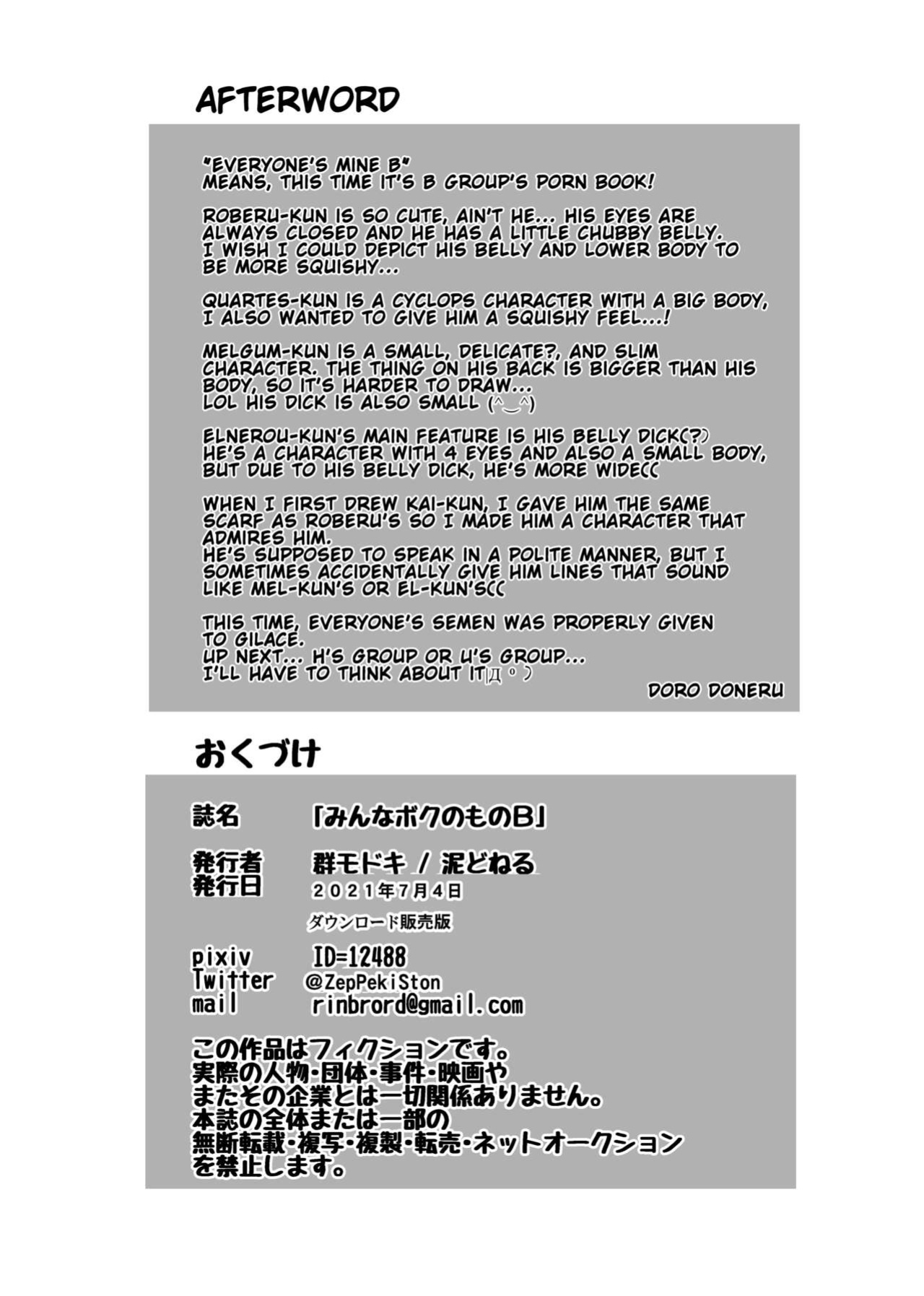 [Gun Modoki (Doro Doneru)] Minna Boku no Mono B [A-Z Translations]