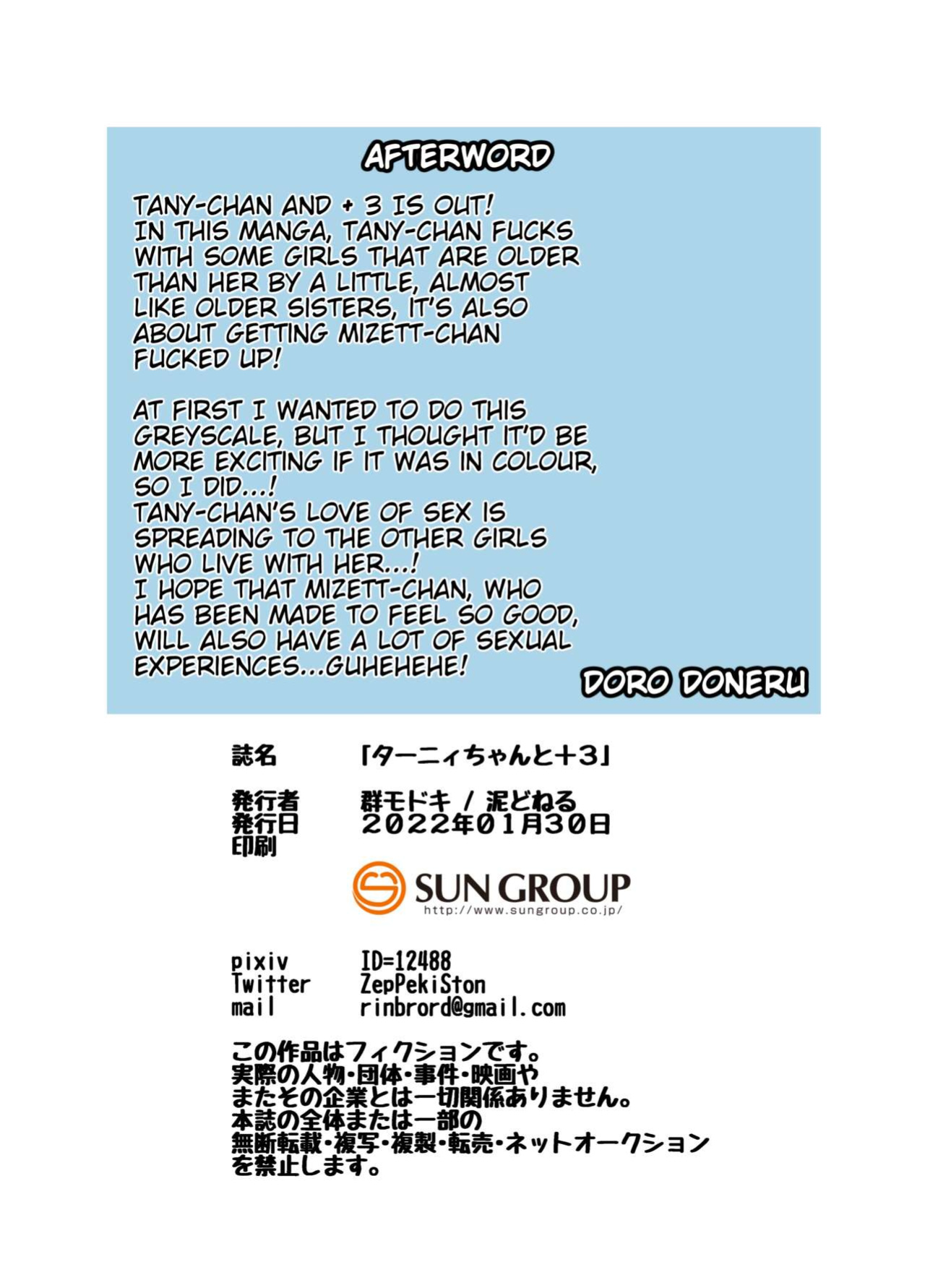[Gun Modoki (Doro Doneru)] Tany-chan and + 3 [A-Z Translations]