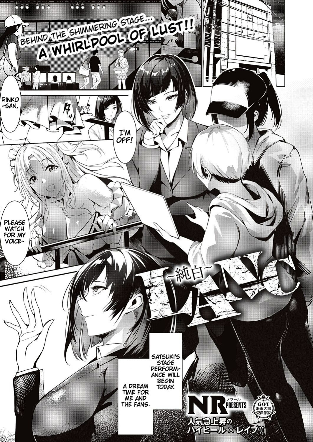 [NR] LANC ~Junpaku~ | Behind The Shimmering Stage... A Whirlpool of Lust (COMIC ExE 46) [Cunny&Cumming Scans]