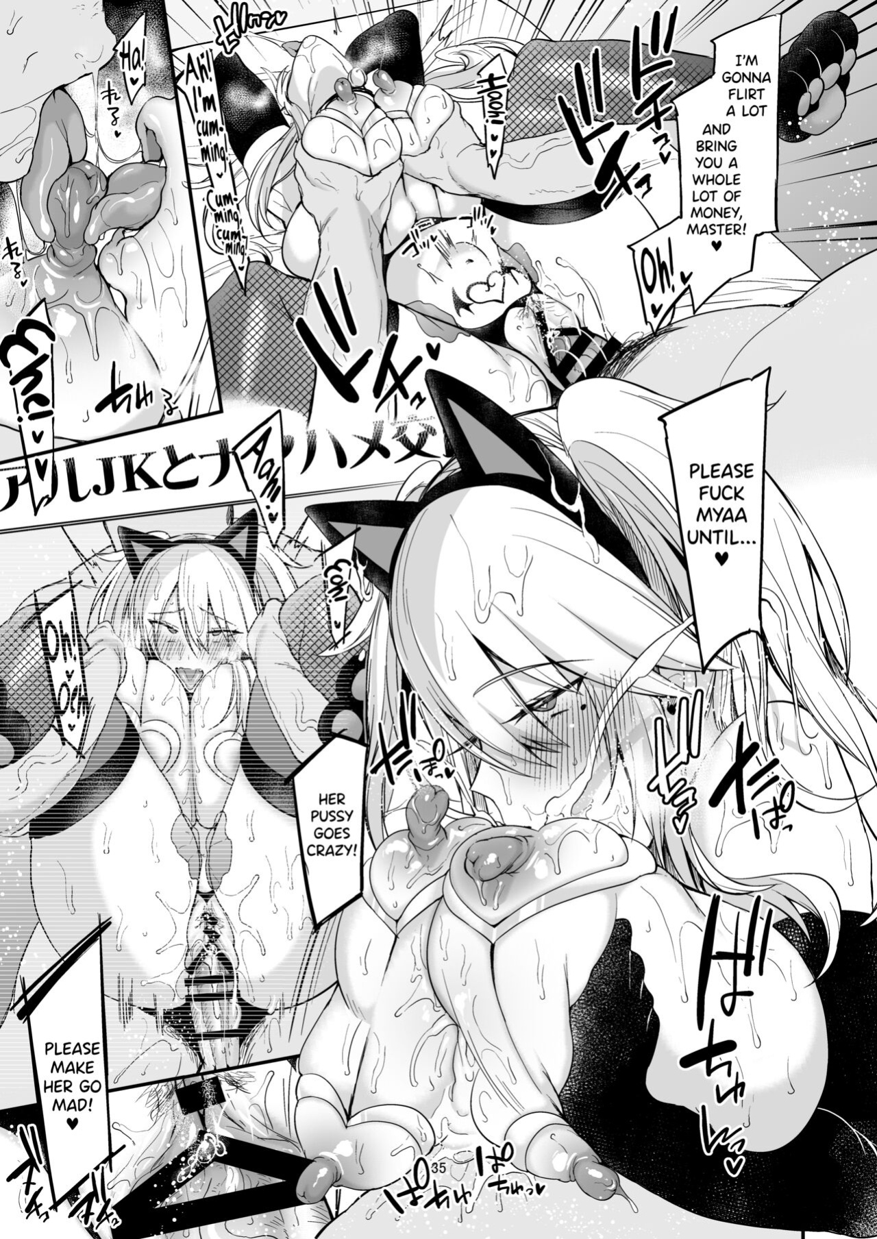 [Ririo Gatto (Kaenuco)] Sokuhame Dekichau JK Miya-chan no Ichinichi [biribiri]
