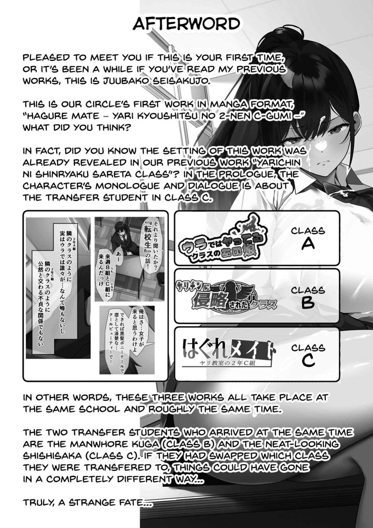 [Juubako Seisakujo] Hagure Mate − Yari Kyoushitsu no 2-nen C-gumi − [SDTLs]