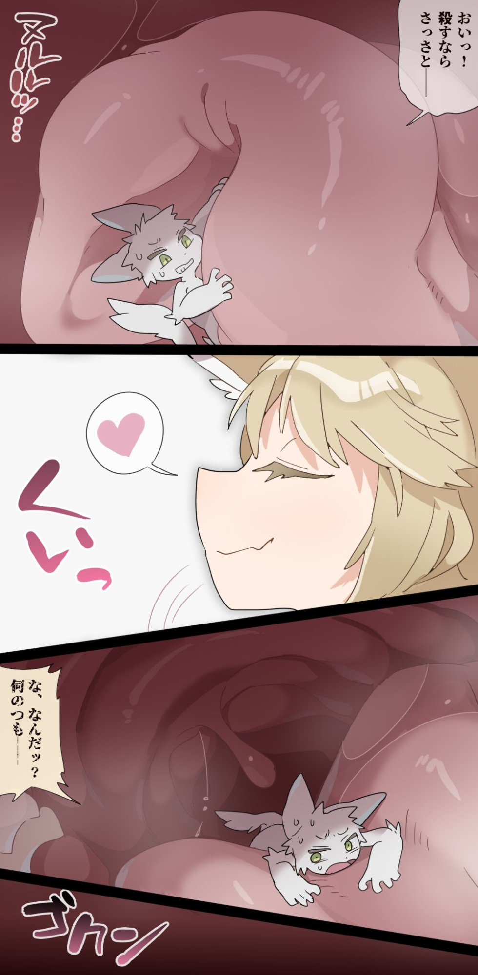 [imaat] Giantess VORE & Corruption [English/Japanese]