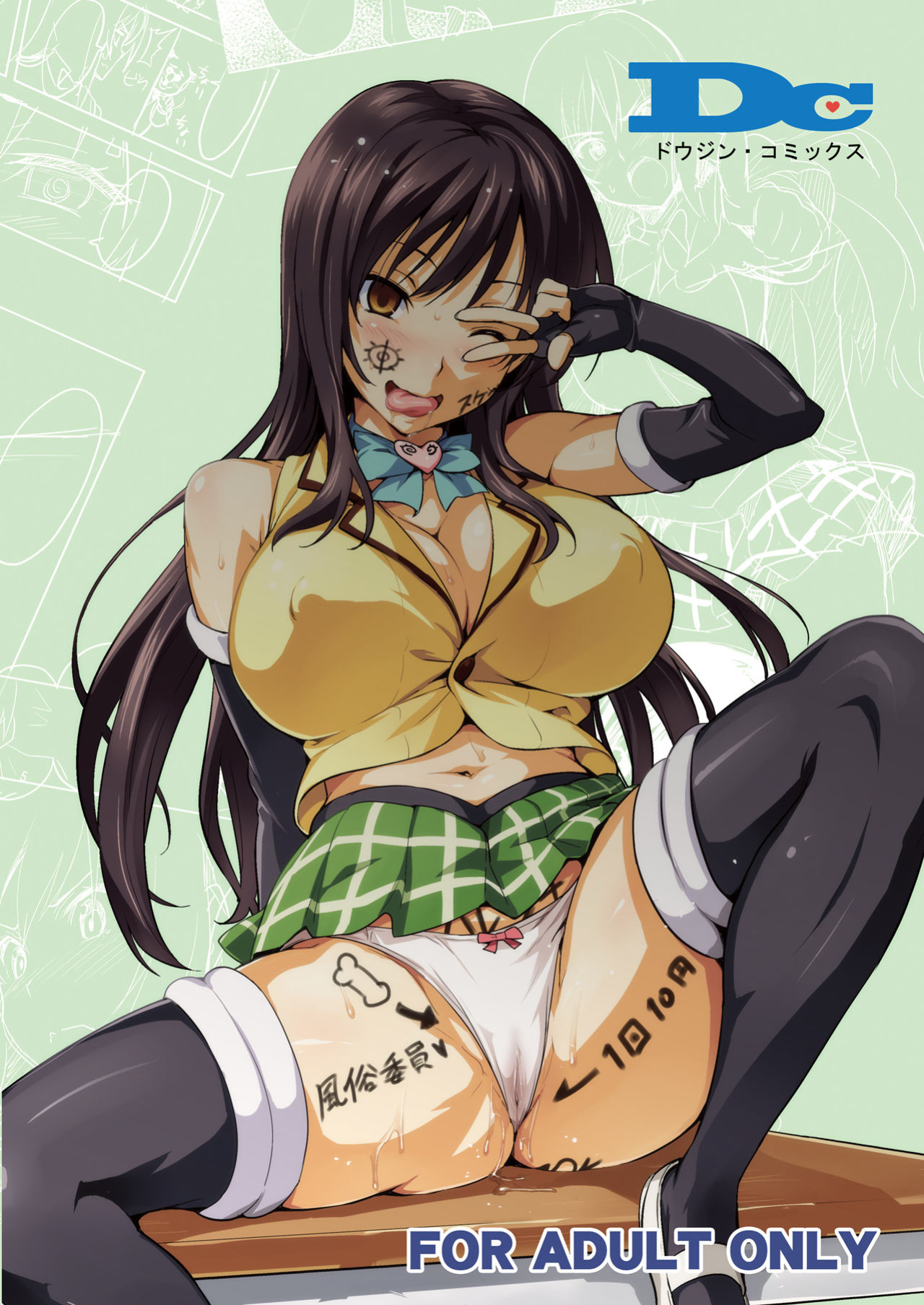 [Shinjugai (Takeda Hiromitsu)] YUITA-MA (To LOVE-ru) [biribiri]