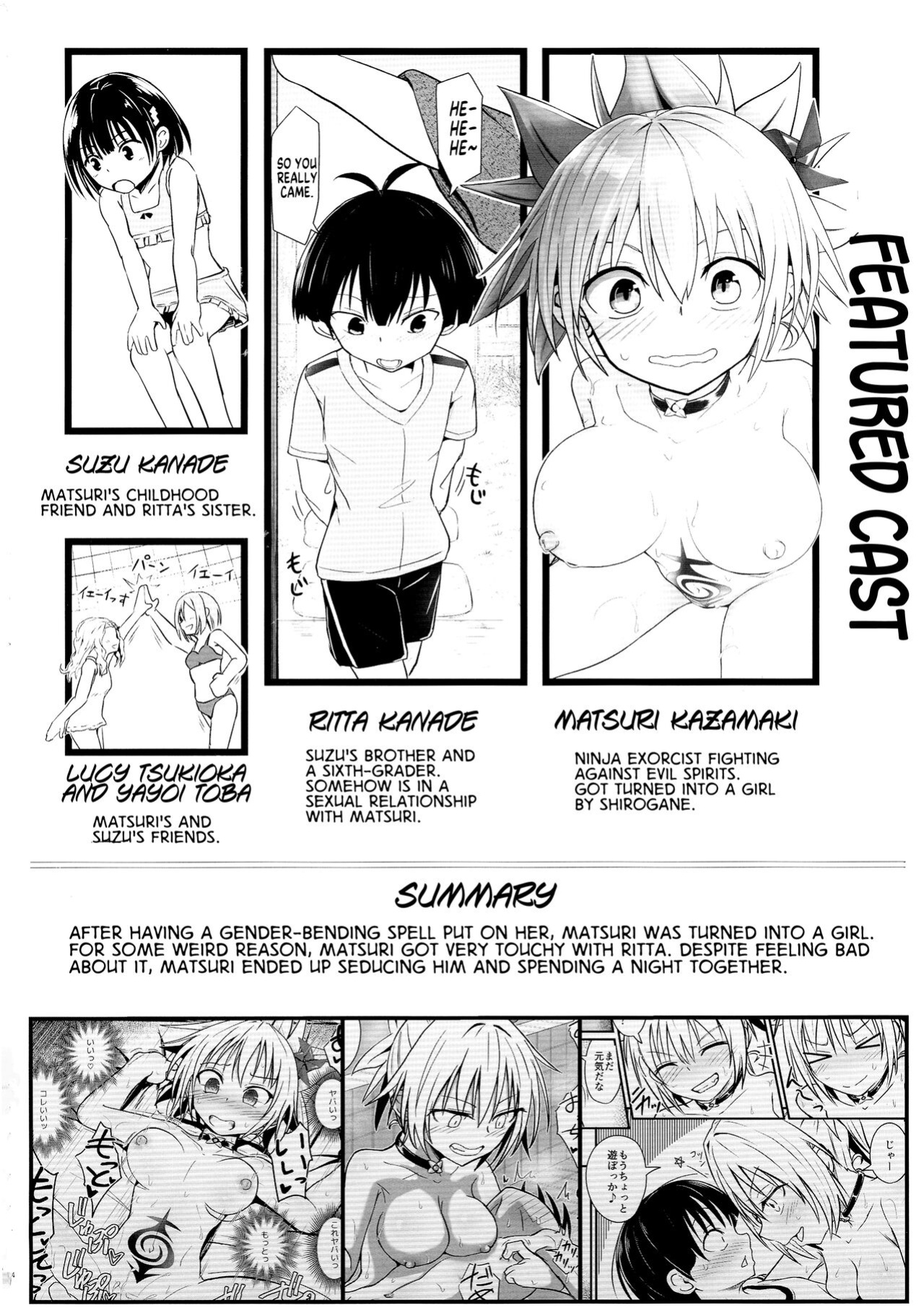 (C101) [Umari-ya (D-2)] Harenchi! Matsuri-chan 3 (Ayakashi Triangle) [GTF]
