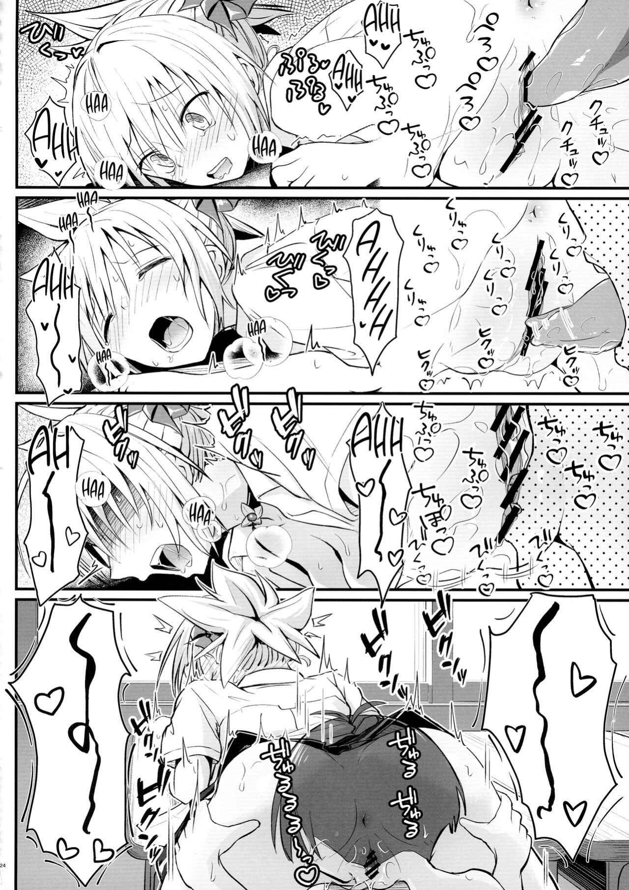 (C101) [Umari-ya (D-2)] Harenchi! Matsuri-chan 3 (Ayakashi Triangle) [GTF]