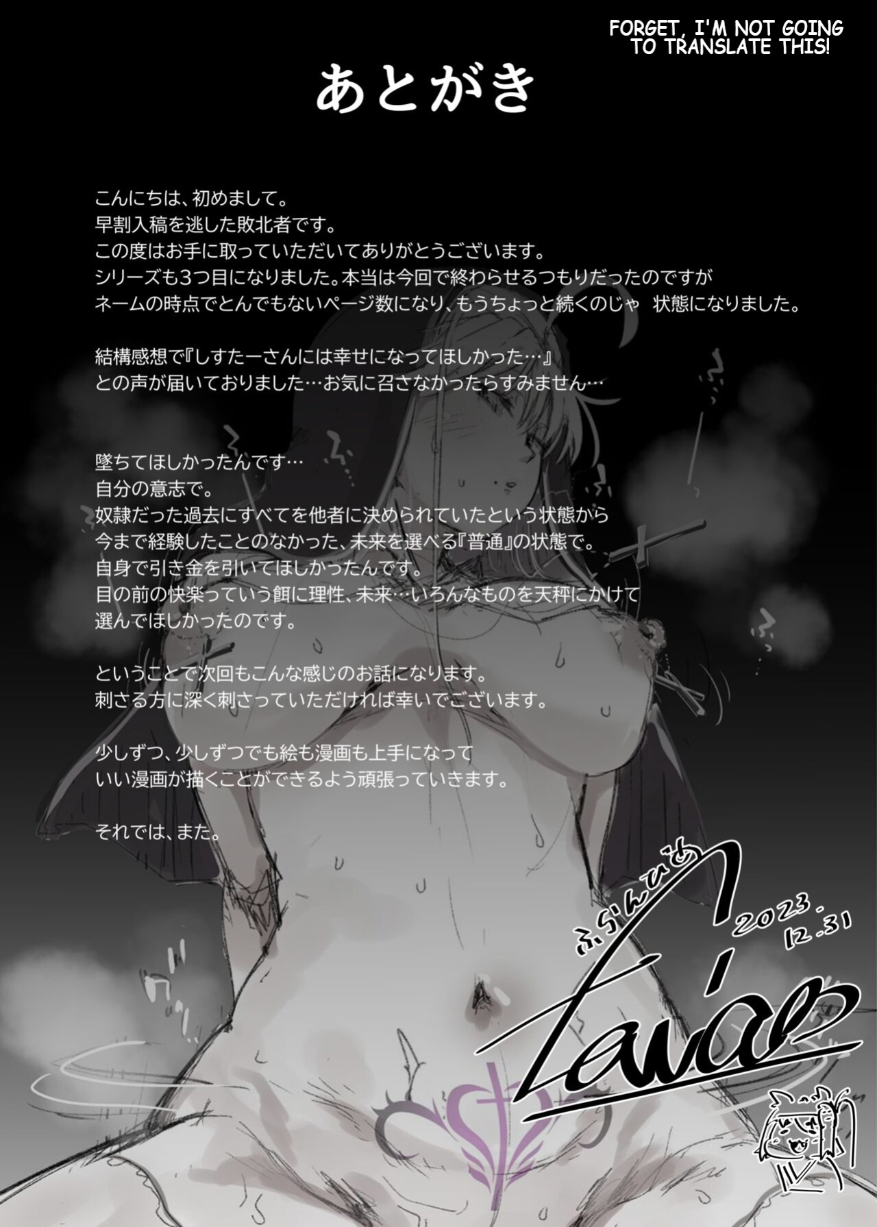 [Jikahatsudensho (flanvia)] Zange Ana 3