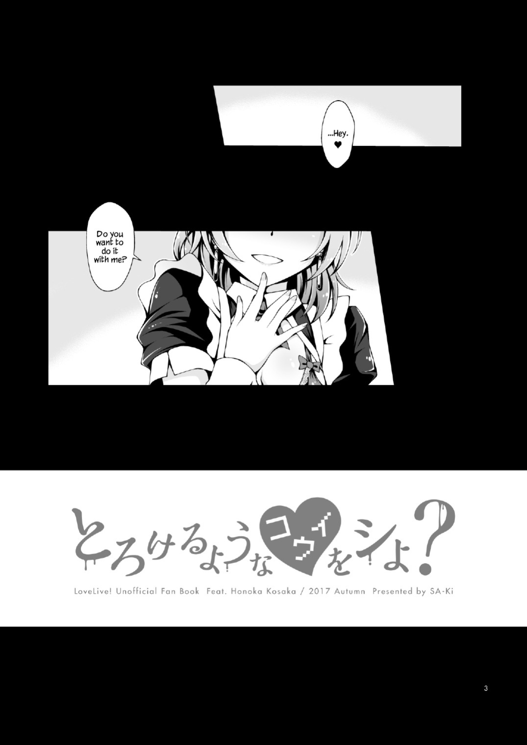 [Sa-Ki (Sa-Ki)] Torokeru you na Koui o Shi yo? (Love Live!) [YxTL]