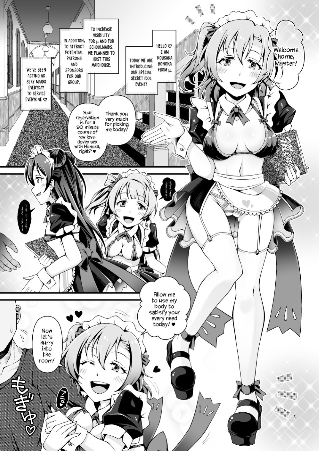 [Sa-Ki (Sa-Ki)] Torokeru you na Koui o Shi yo? (Love Live!) [YxTL]