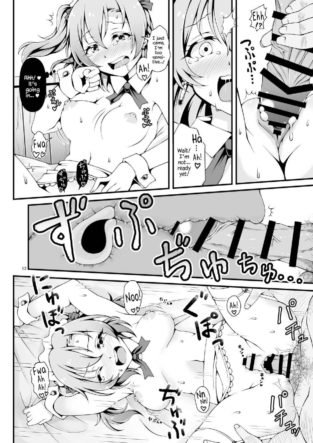 [Sa-Ki (Sa-Ki)] Torokeru you na Koui o Shi yo? (Love Live!) [YxTL]