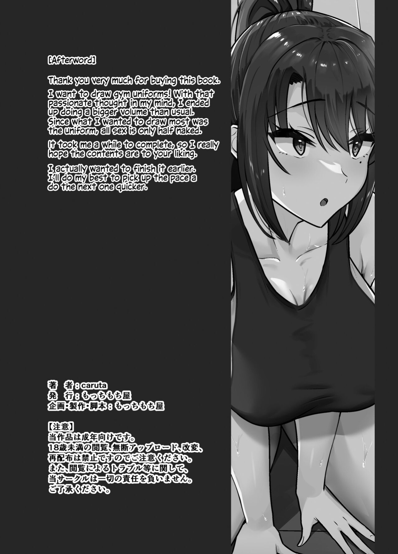 [Mocchimochiya (caruta)] Bukatsu-go wa Seishori gakari ‐Kanojo no Hajimete wa Boku no Mono‐ | After Club Activities: Sexual Relief Duties -Her first time is mine- [Kinsei Translations] [Colorized] [Satansoft]