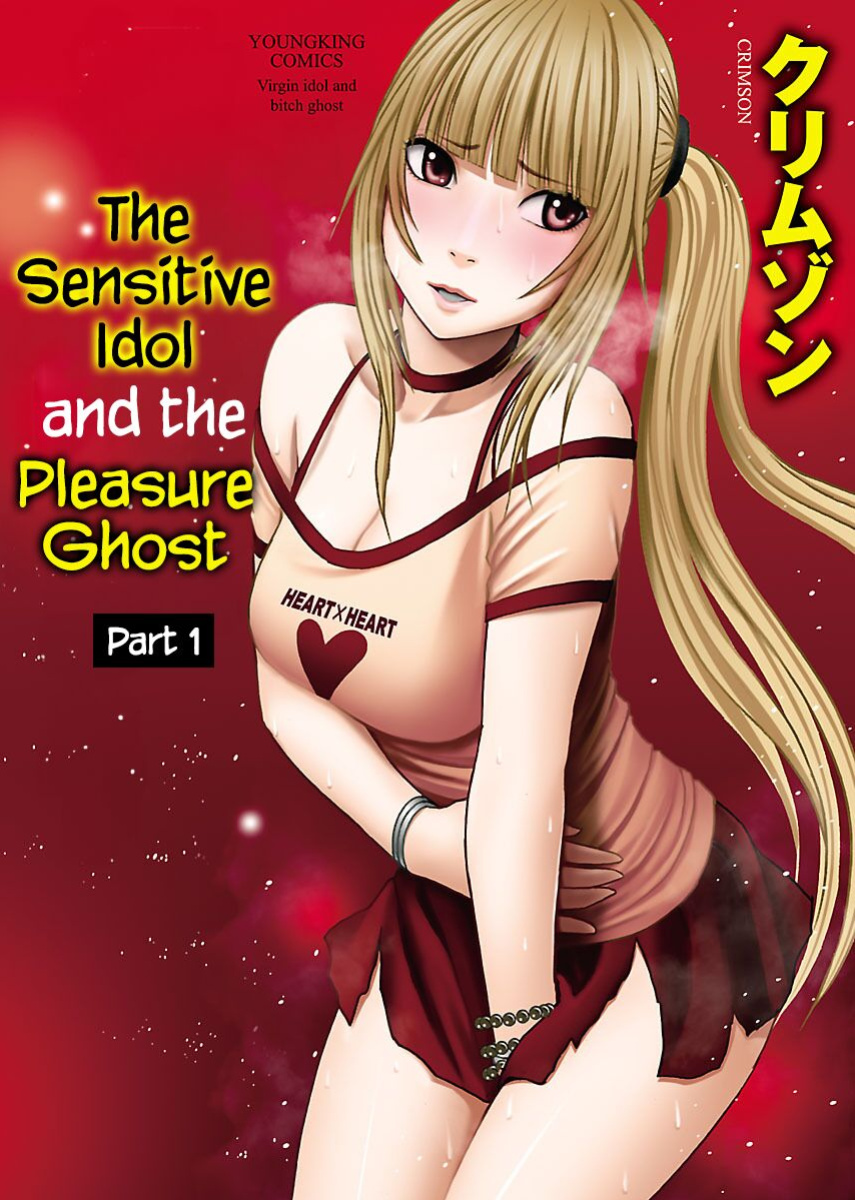 [Crimson] Binkan Idol to Kaikan Ghost Jou [CulturedCommissions]