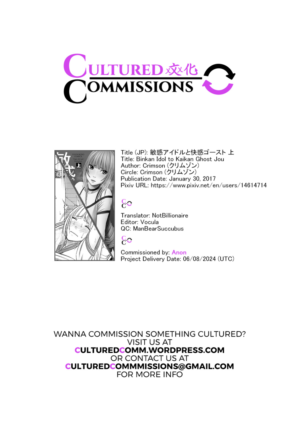 [Crimson] Binkan Idol to Kaikan Ghost Jou [CulturedCommissions]