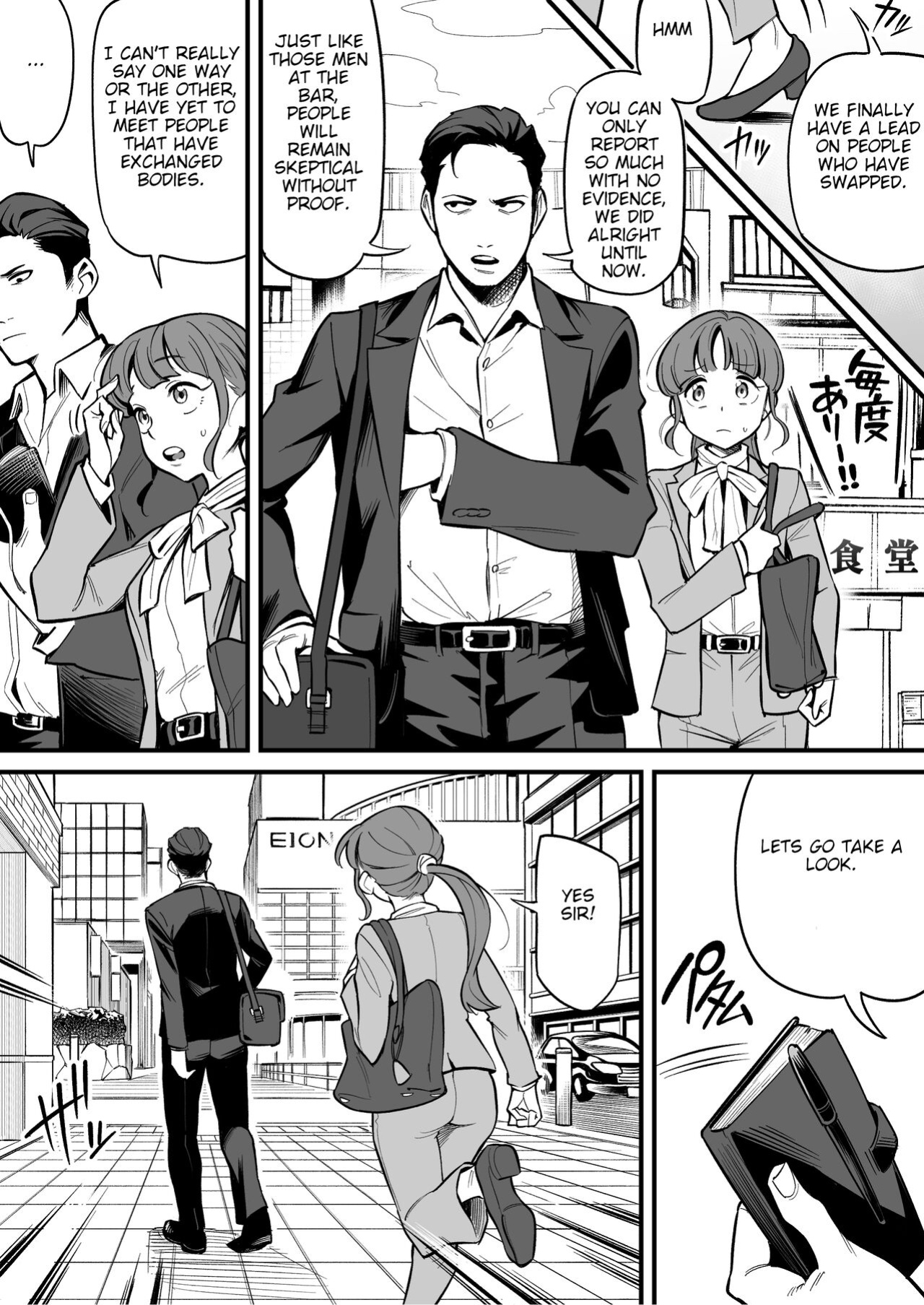 [Ame no Machi] Soul Swapping Phenomenon -Case 1 Shiori Fukami-