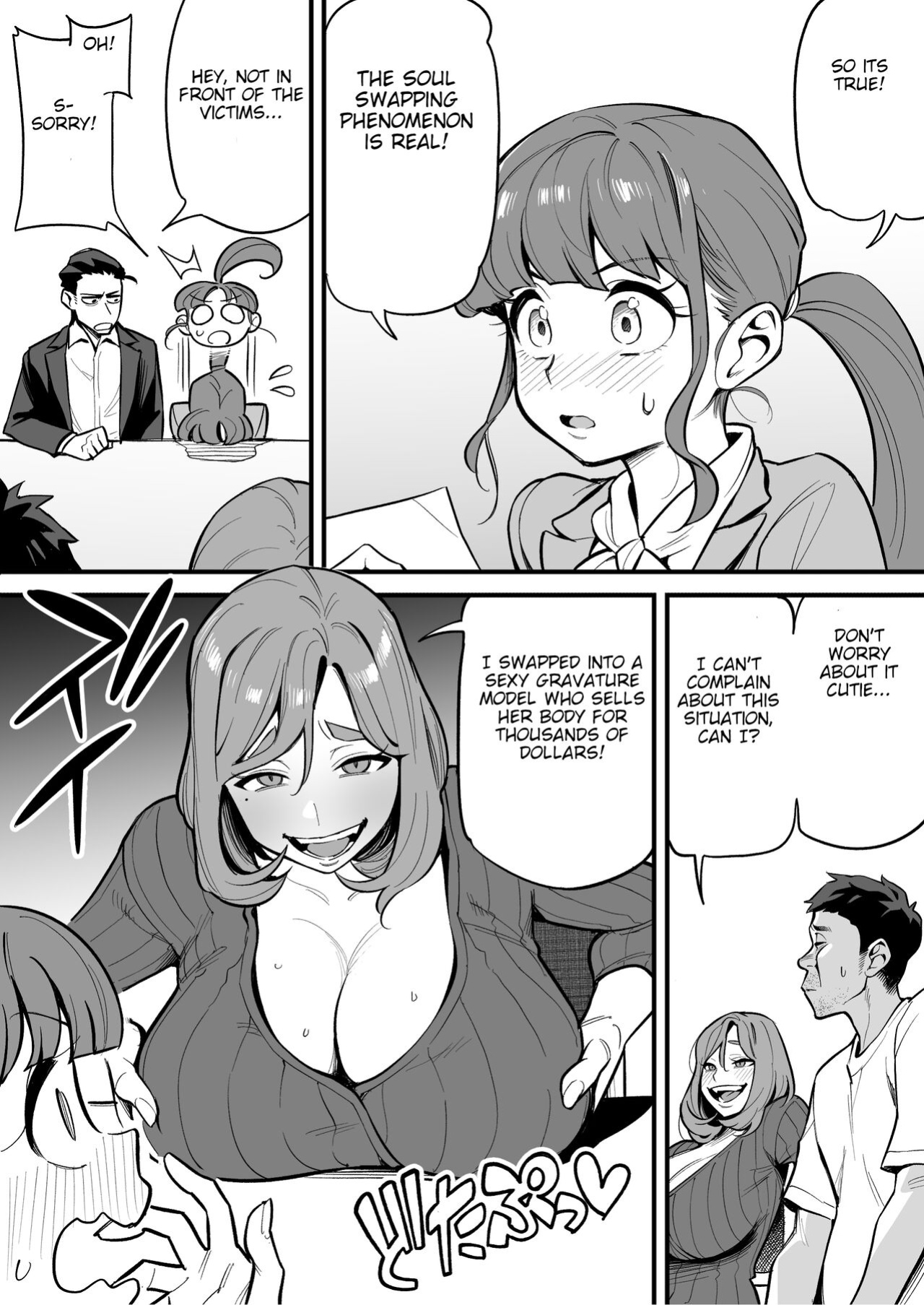 [Ame no Machi] Soul Swapping Phenomenon -Case 1 Shiori Fukami-