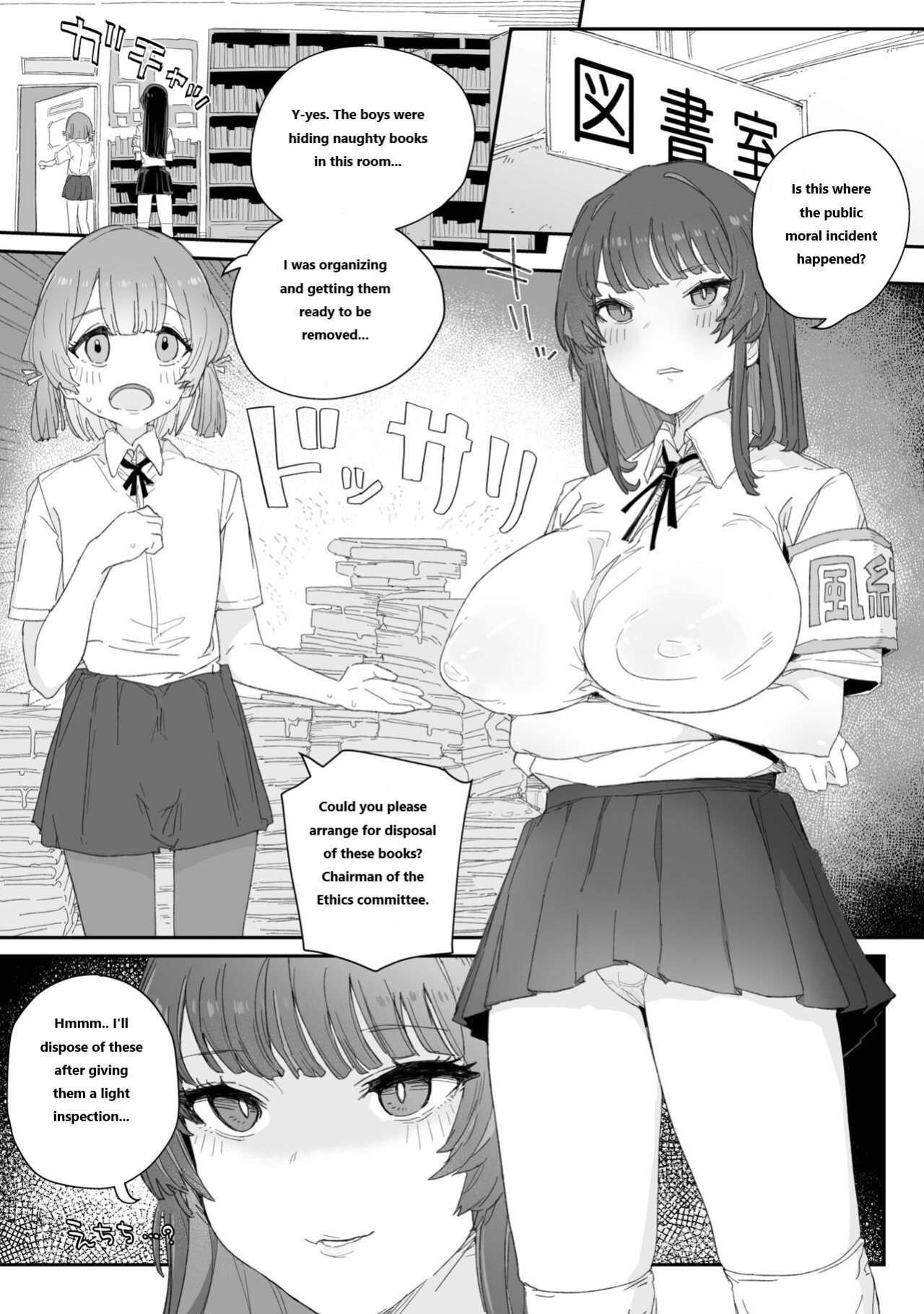 [PLATONiCA (Nyorubee)] Watashi no Fuuki o Midasun ja Nai!!! ~ Seiyoku Tsuyo Tsuyo Futanari Fuuki Iinchou ga Otokonoko de Midarechatta Sono Wake~