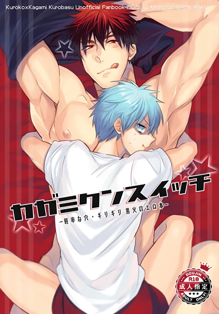 [Keisotsu na Ana (Waco)] KuroKagaAo All-Vers Compilation (Kuroko no Basuke) {Choco Nanana}