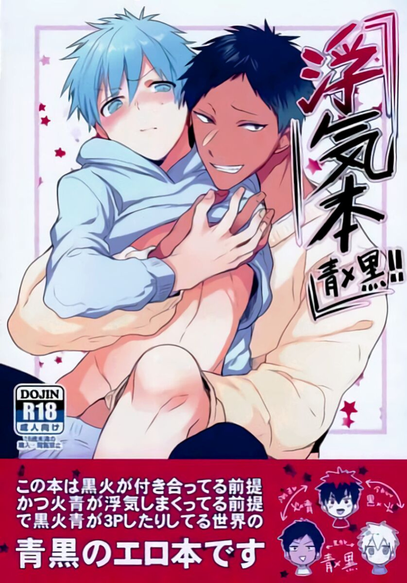 [Keisotsu na Ana (Waco)] KuroKagaAo All-Vers Compilation (Kuroko no Basuke) {Choco Nanana}