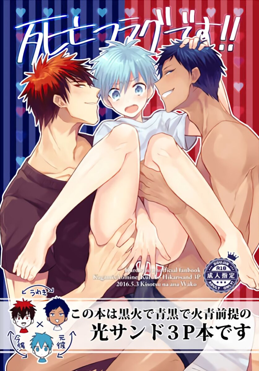 [Keisotsu na Ana (Waco)] KuroKagaAo All-Vers Compilation (Kuroko no Basuke) {Choco Nanana}