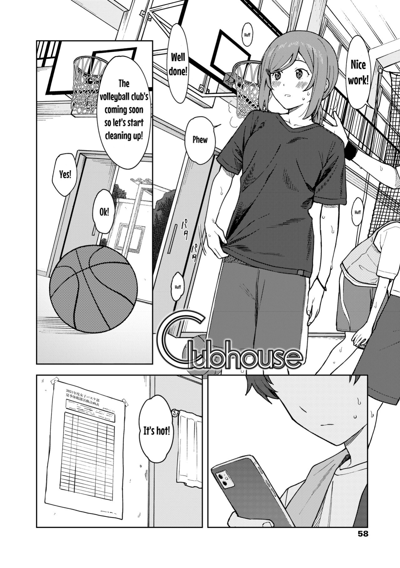 [Mikaduchi] Clubhouse (Futari, hitotoki)