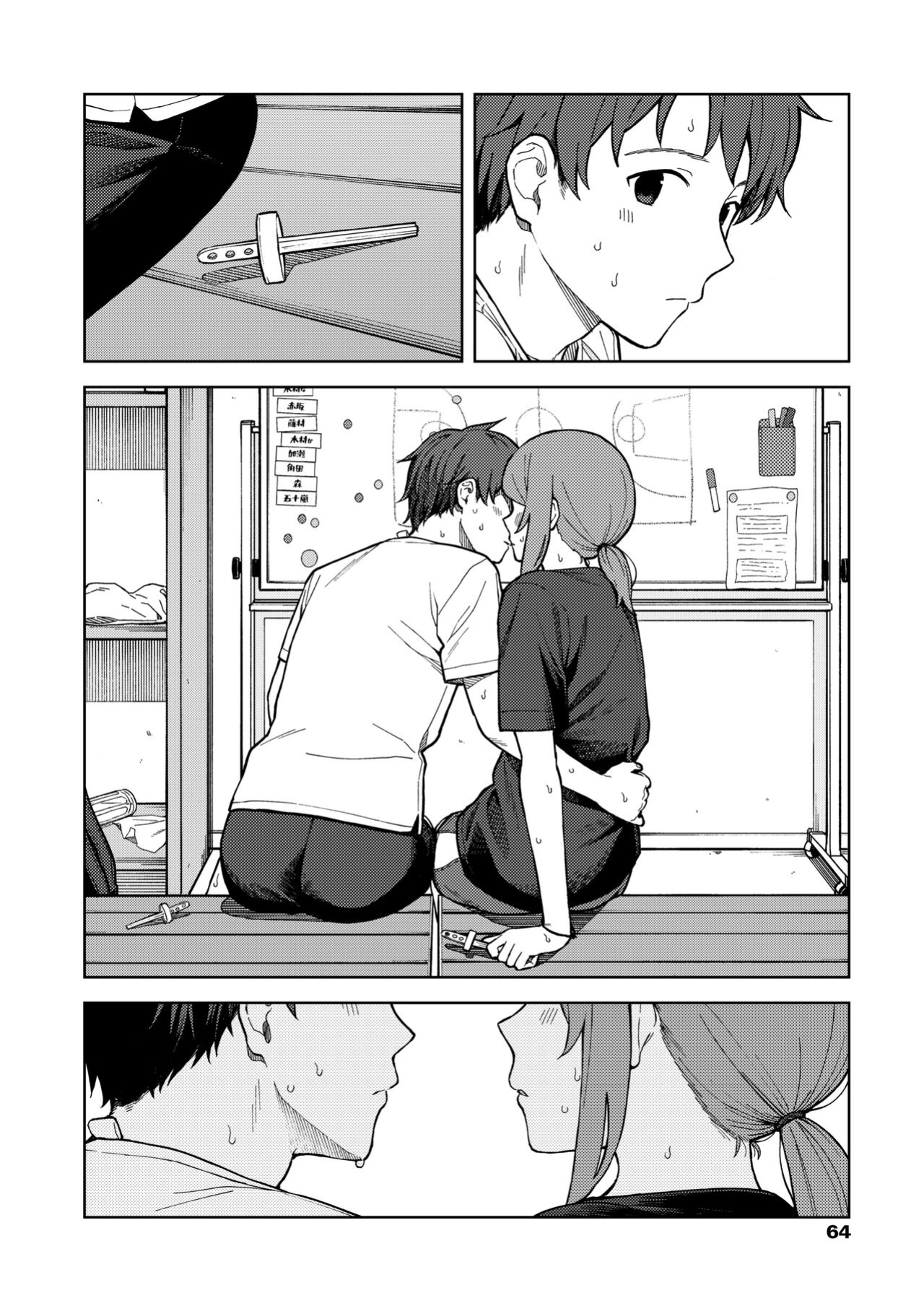 [Mikaduchi] Clubhouse (Futari, hitotoki)