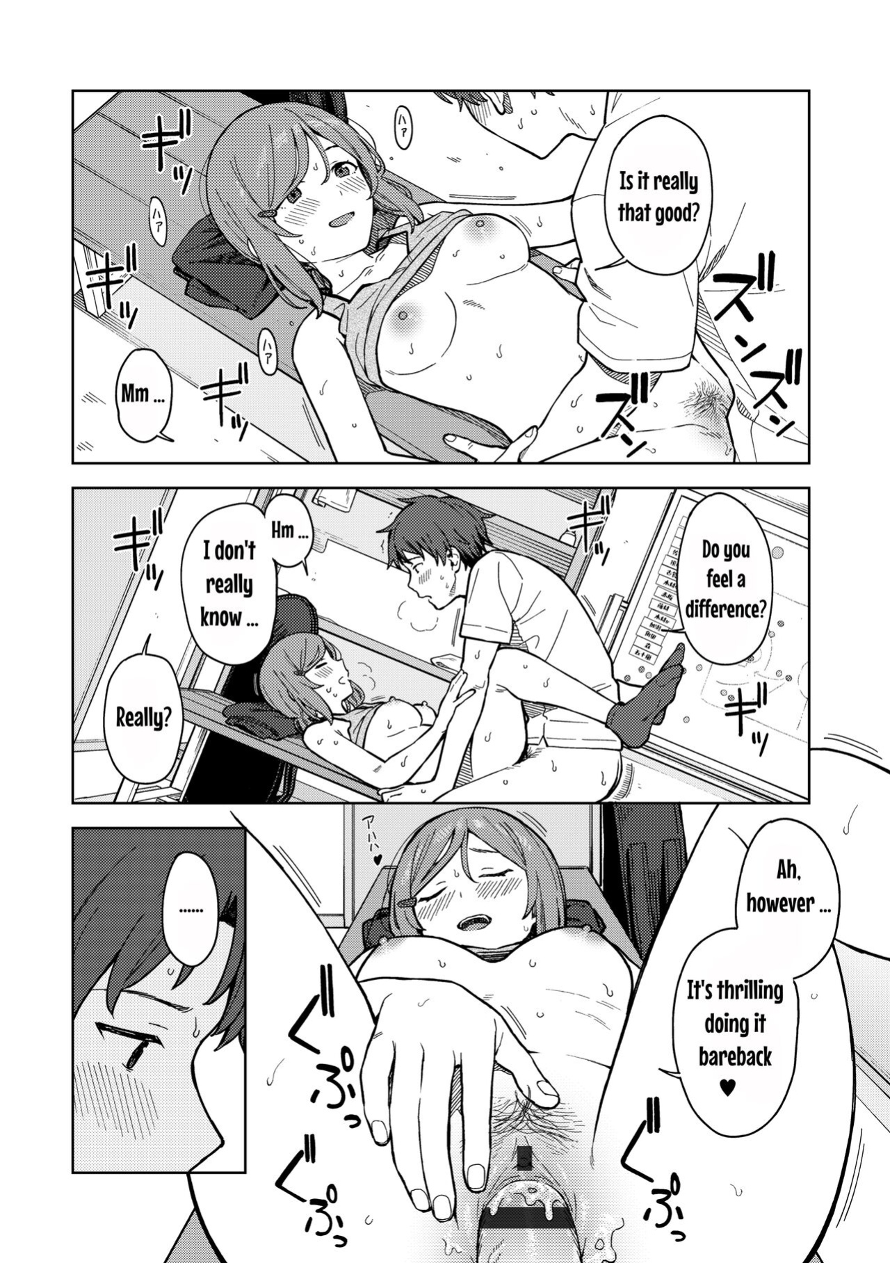 [Mikaduchi] Clubhouse (Futari, hitotoki)