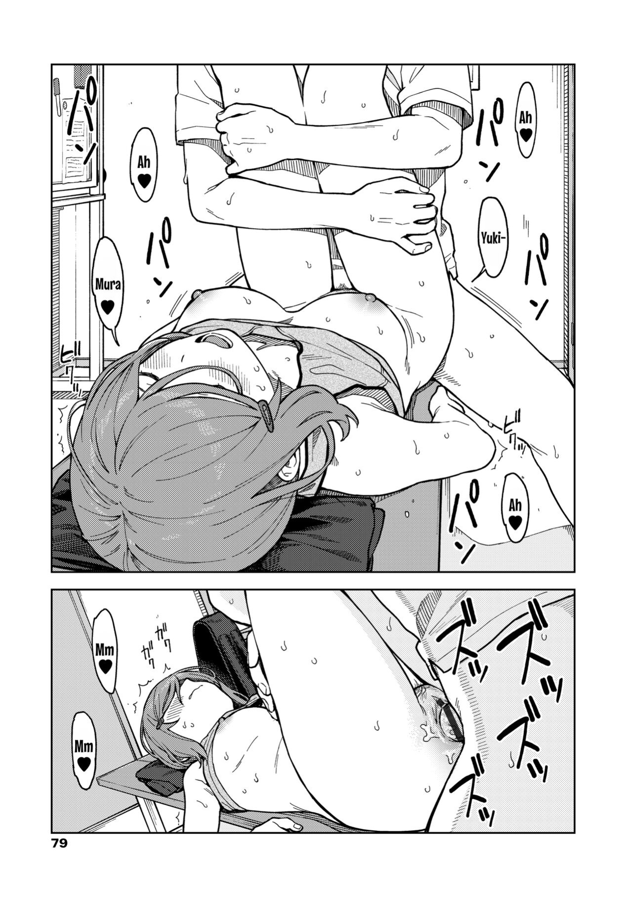 [Mikaduchi] Clubhouse (Futari, hitotoki)