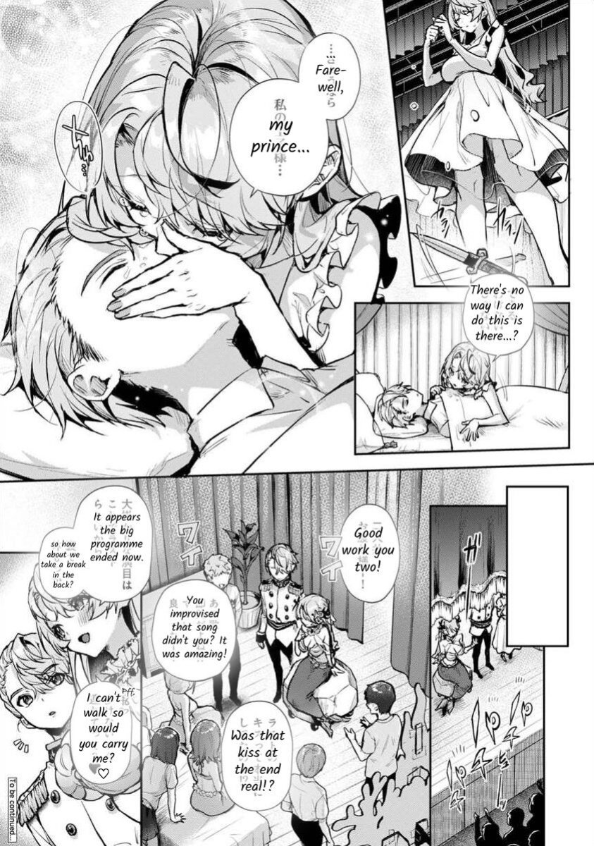[Rifuru] We are Captives of my Sister Ch. 5 [Former]