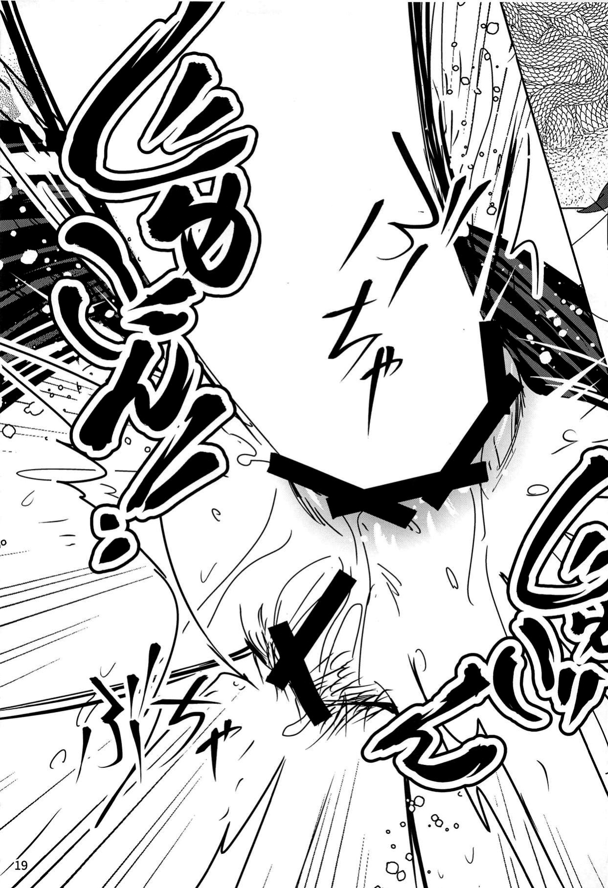 (C95) [Tabo] Raikou Mama to Shiuchi x Revenge (Fate Grand Order) [Kuraudo]