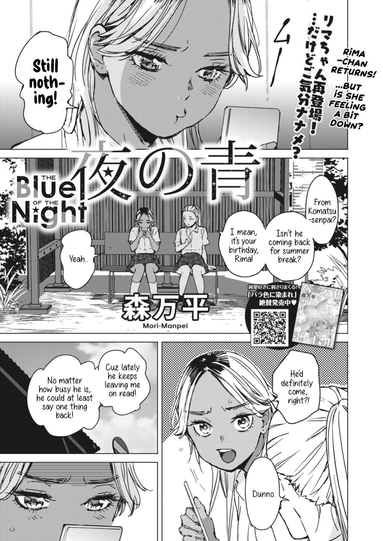 [Mori Manpei] Yoru no Ao | The Blue of the Night (COMIC HOTMILK 2024-05)