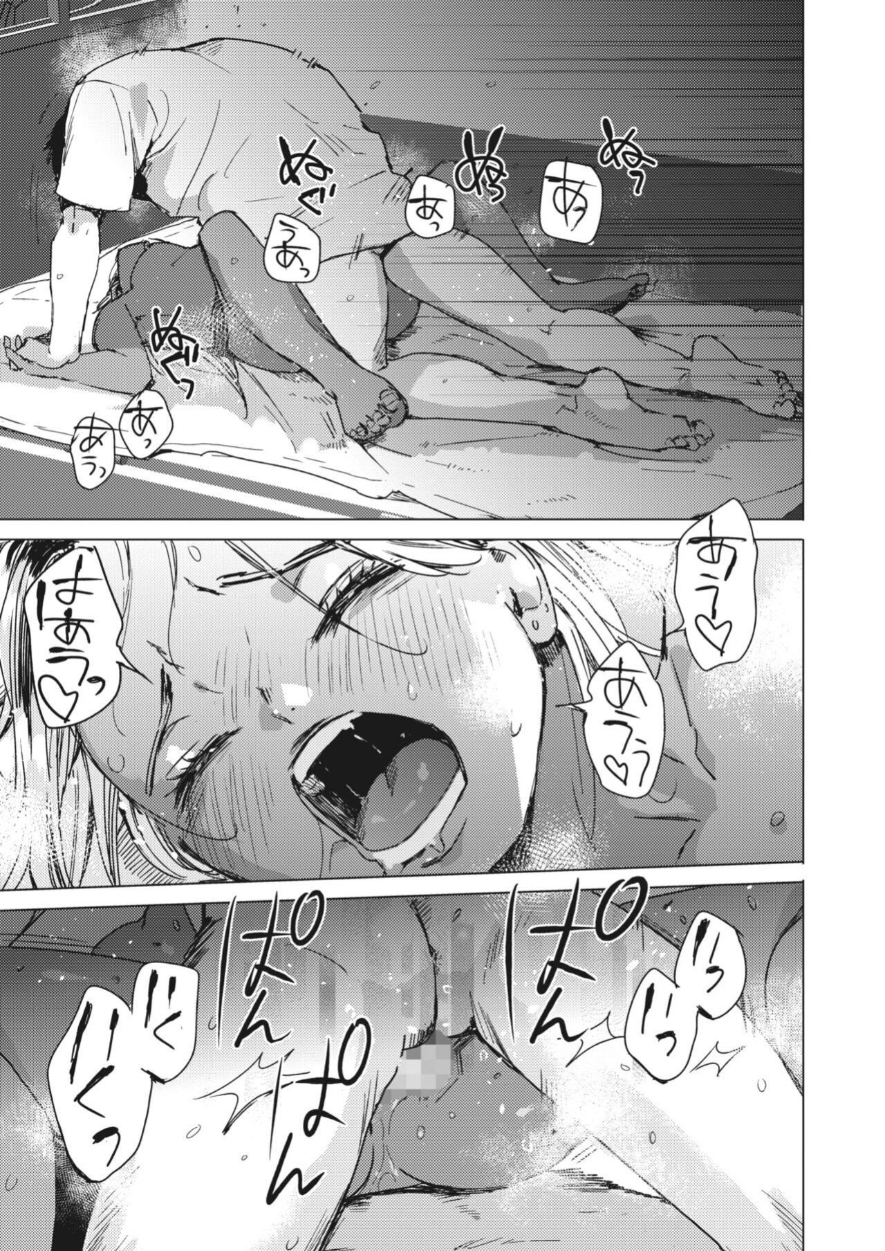 [Mori Manpei] Yoru no Ao | The Blue of the Night (COMIC HOTMILK 2024-05)