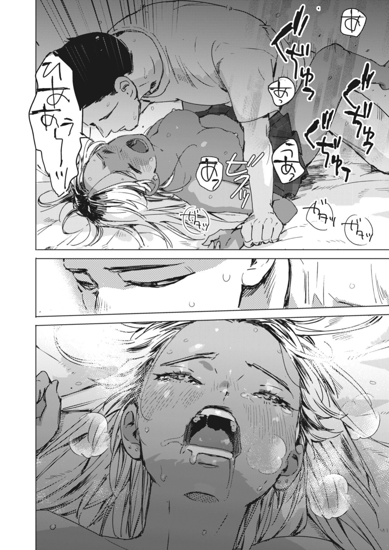 [Mori Manpei] Yoru no Ao | The Blue of the Night (COMIC HOTMILK 2024-05)