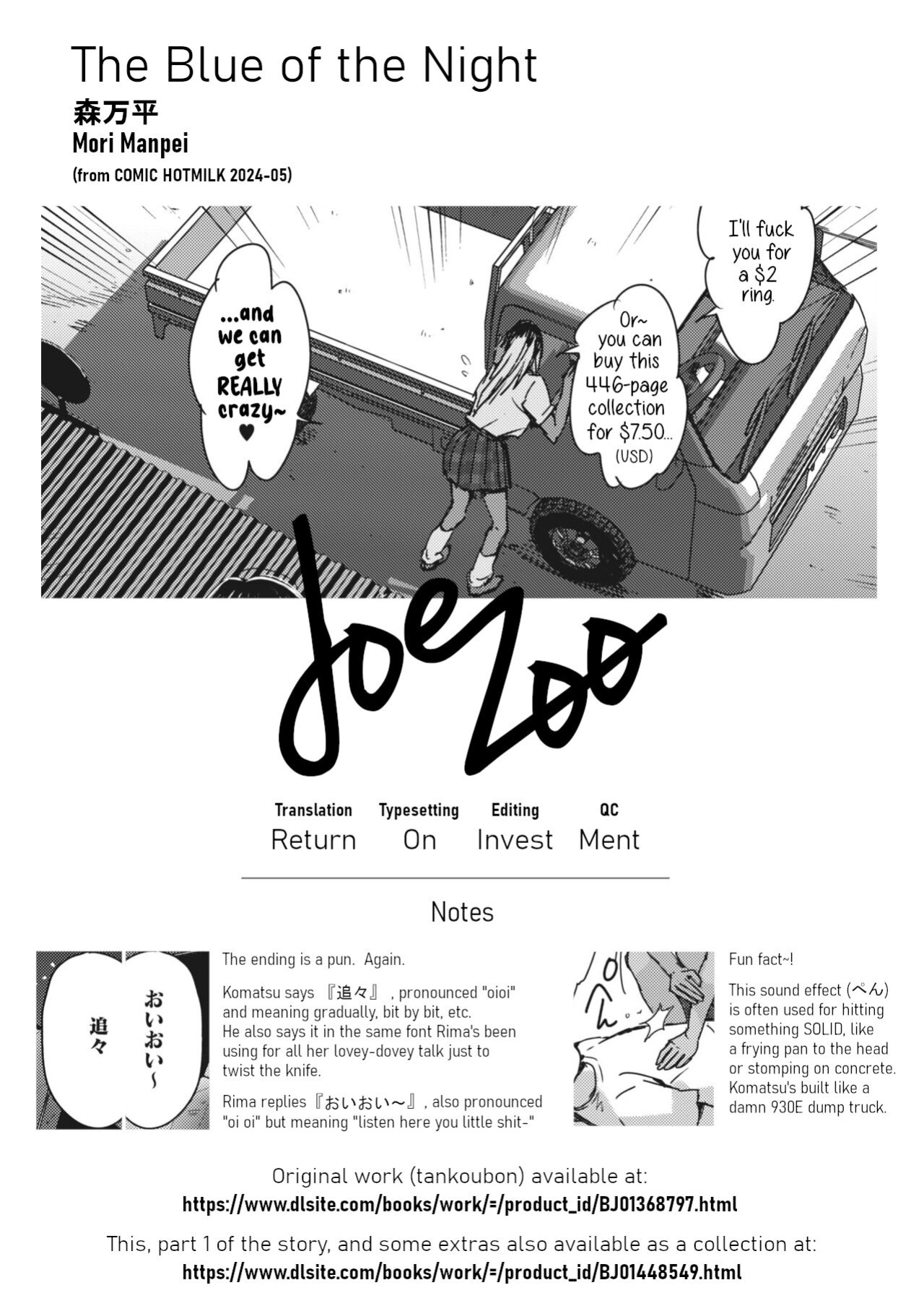 [Mori Manpei] Yoru no Ao | The Blue of the Night (COMIC HOTMILK 2024-05)