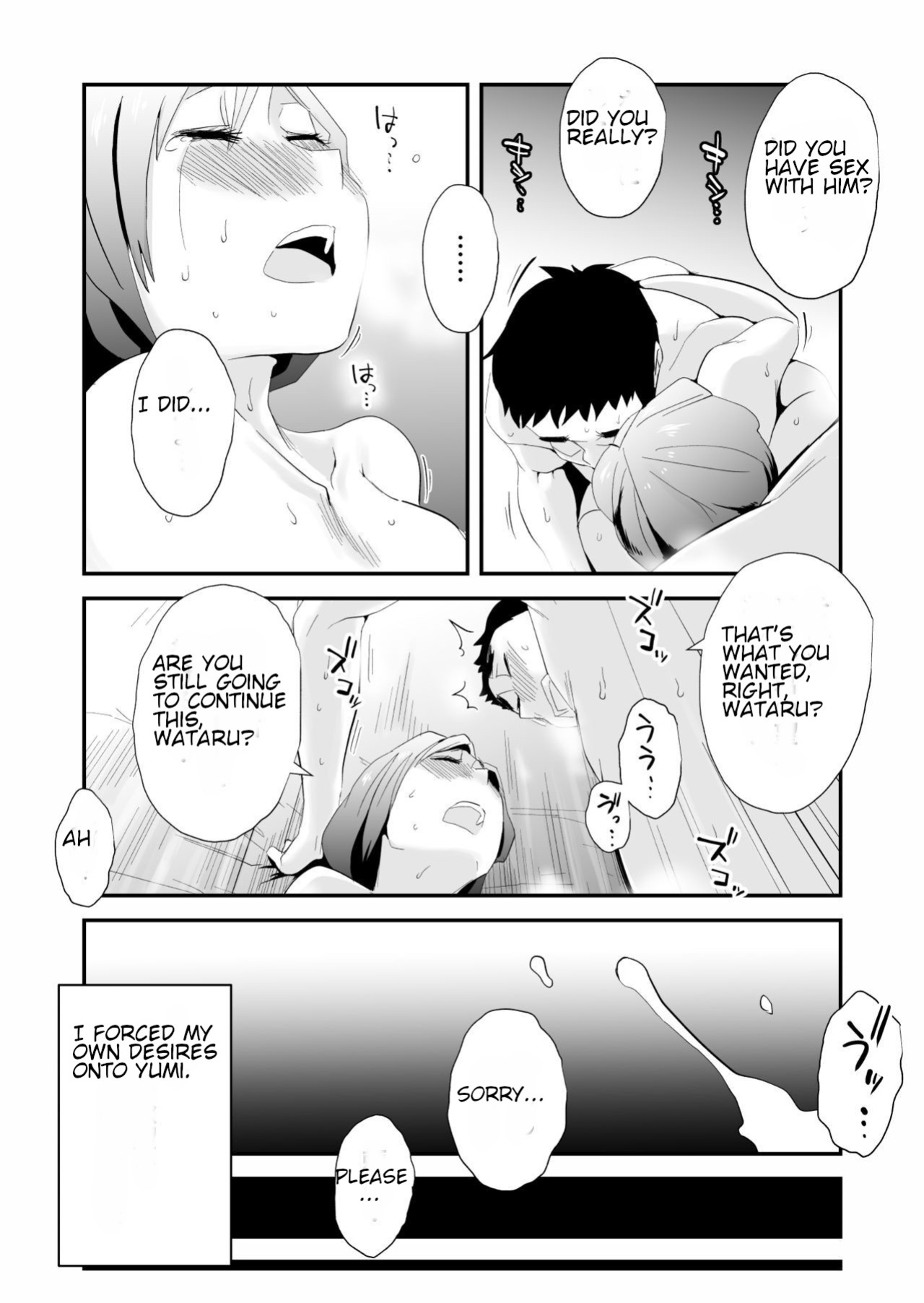 [Haitoku Sensei] Anata no Nozomi vol. 1 ~Mail Hen~ | Your Wish vol. 1 Email Edition