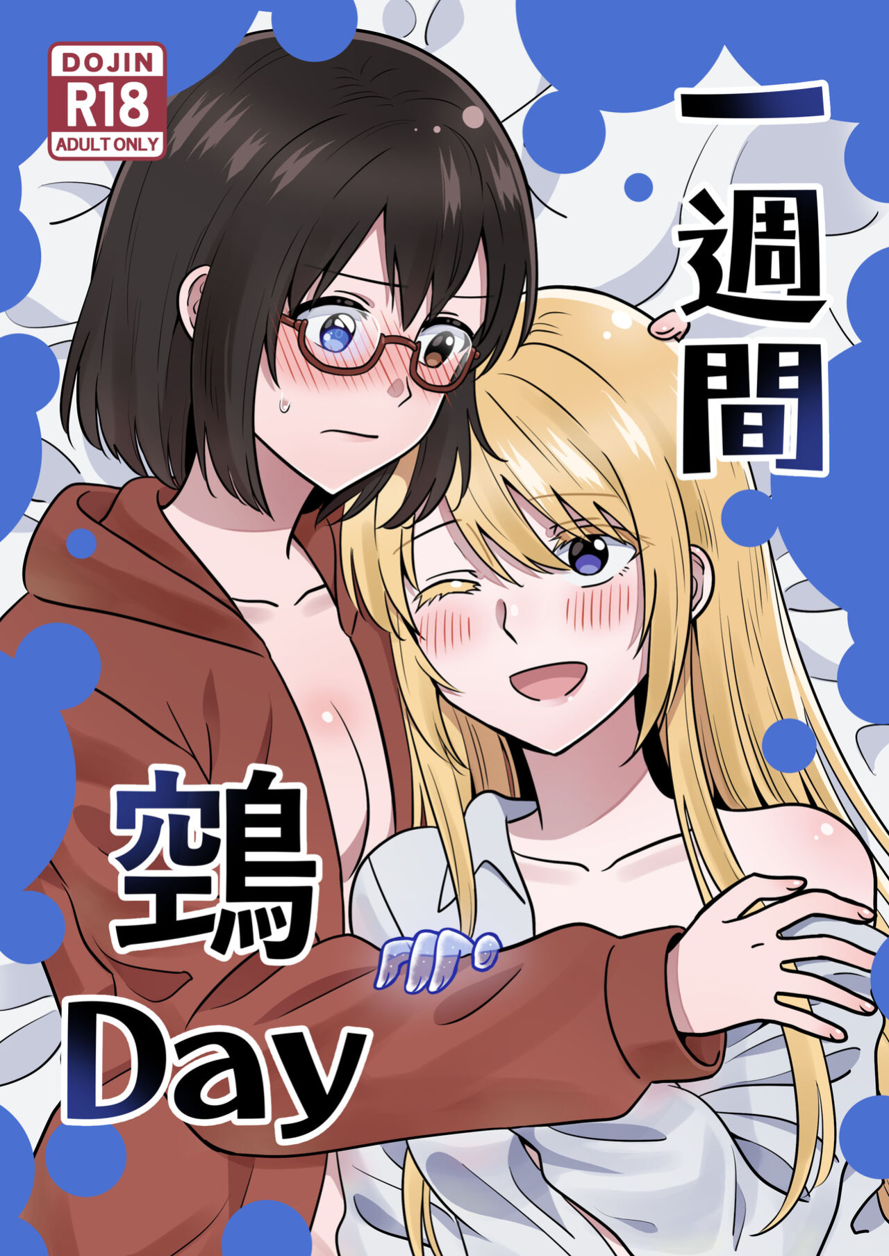 [Supashibarashō (Kumaman)] Isshuukan Nue Day | One Week Nue Day (Otherside Picnic)
