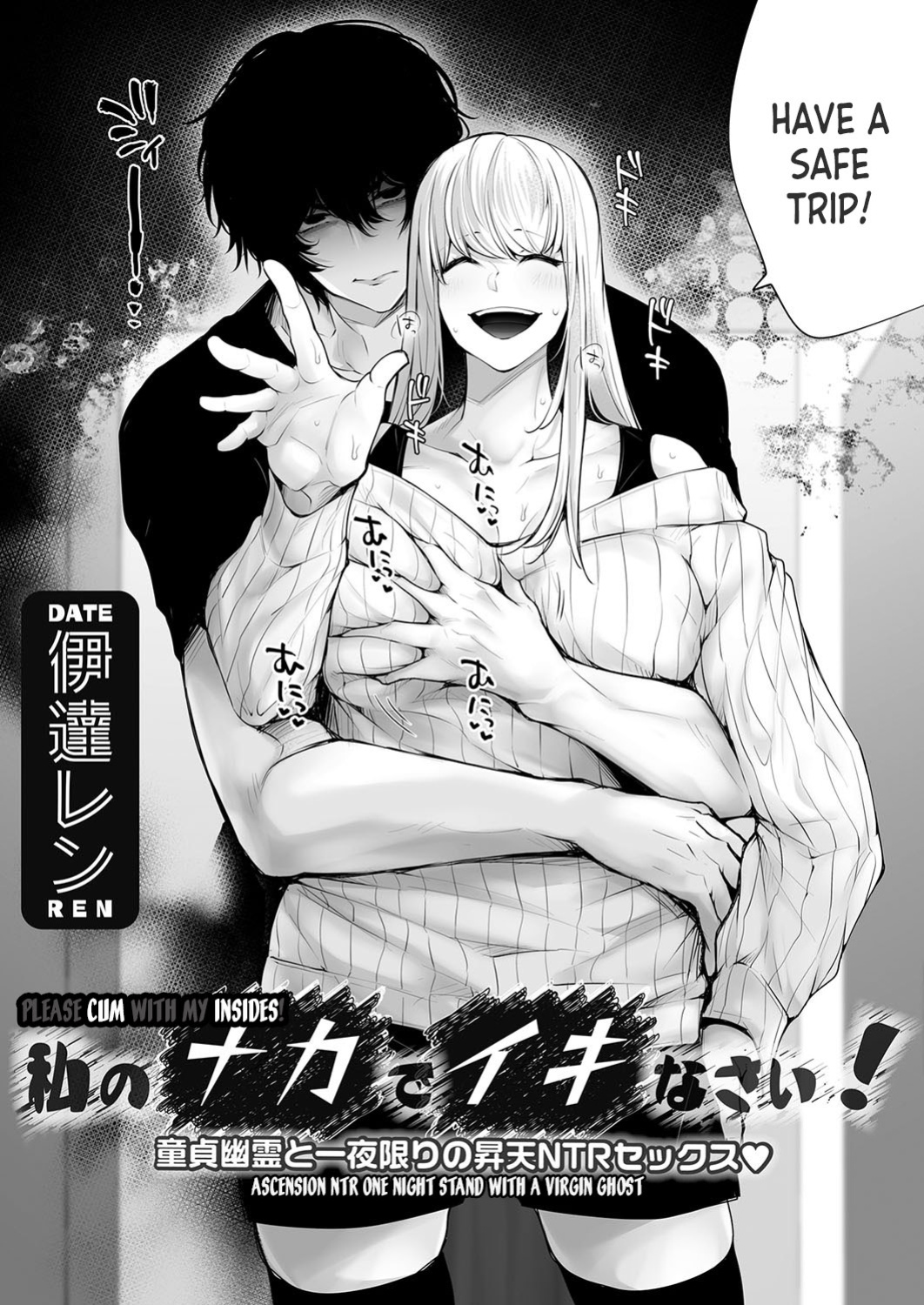 [Date Ren] Watashi no Naka de Iki Nasai! Doutei Yuurei to Ichiya Kagiri no Shouten NTR Sex | Please Cum with my Insides! Ascension NTR One Night Stand with a Virgin Ghost (COMIC Magnum Vol.181) [desudesu]