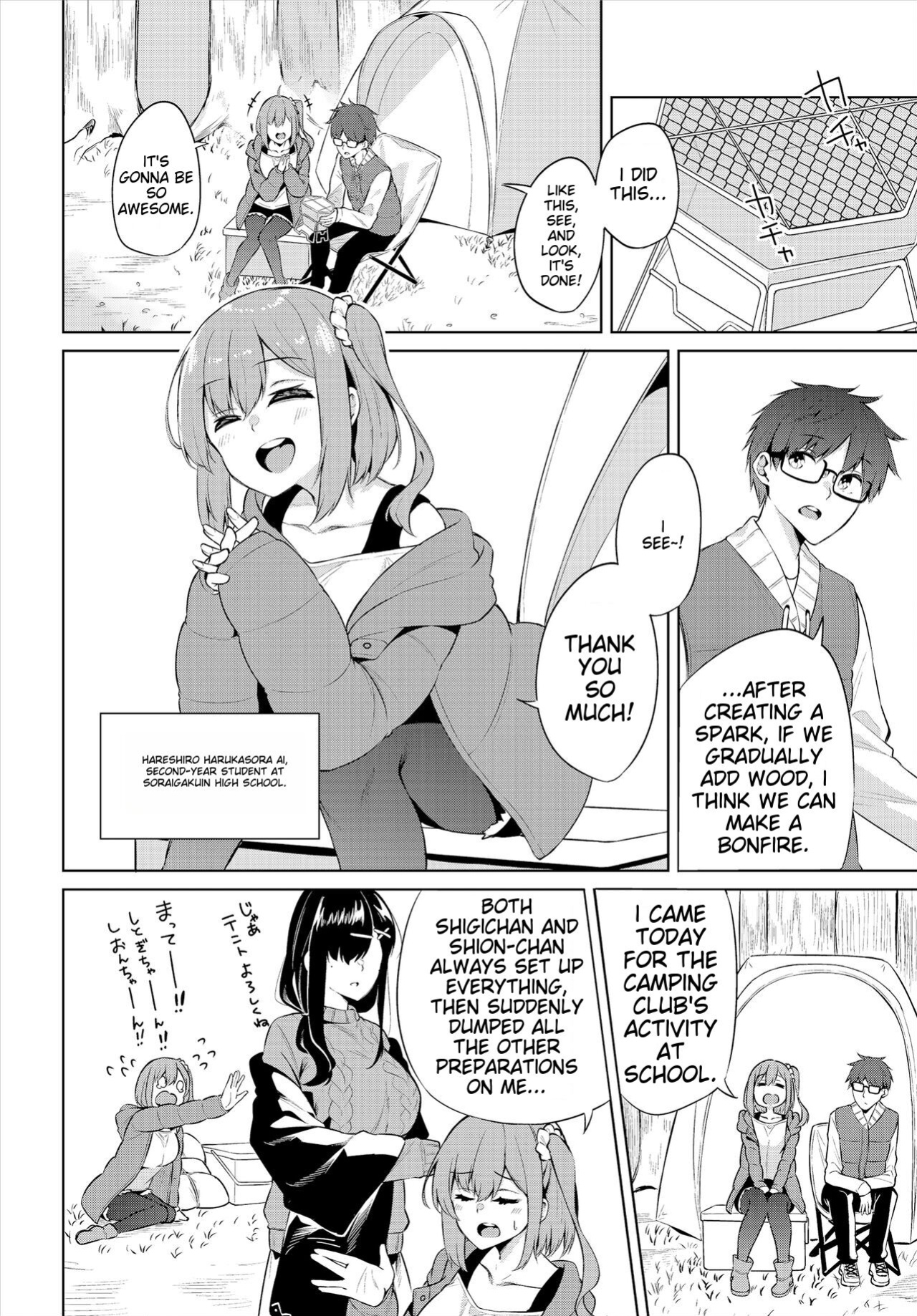 [George Hirune] H Camp ~Yarimoku Yagai Katsudoubu Nisshi~ Gappon-ban 01