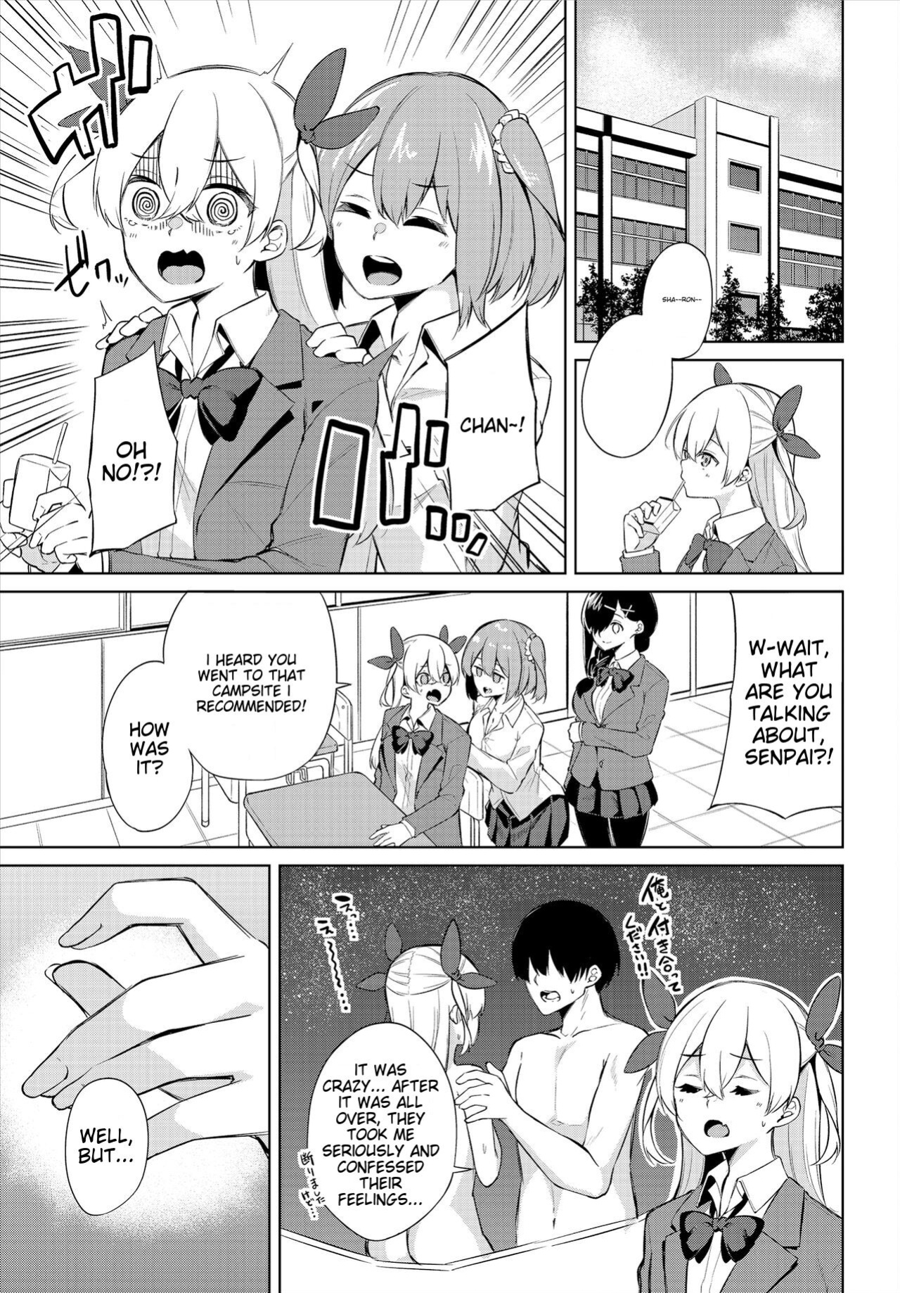 [George Hirune] H Camp ~Yarimoku Yagai Katsudoubu Nisshi~ Gappon-ban 01