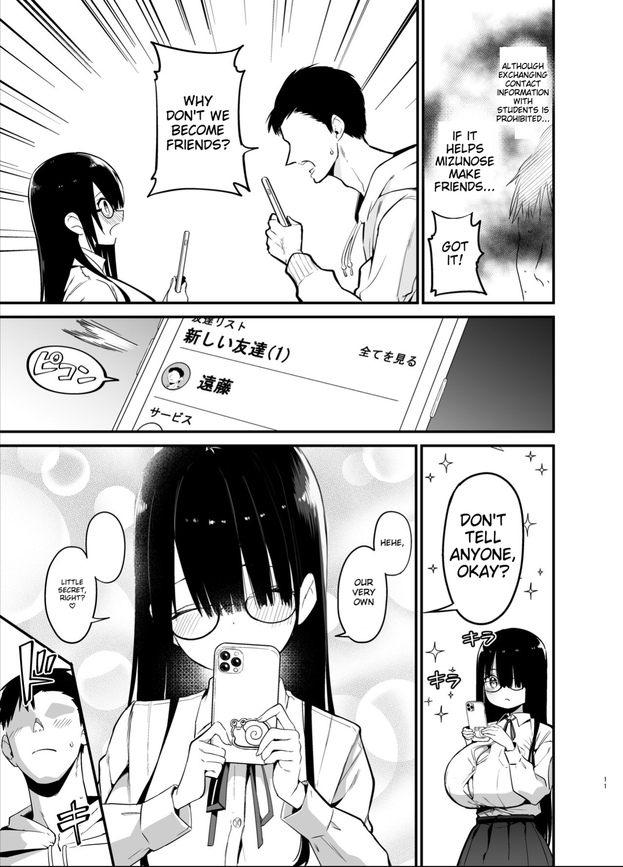 [Aohimo Familia (Chilt)] Inkya no K Cup-chan [MTL]