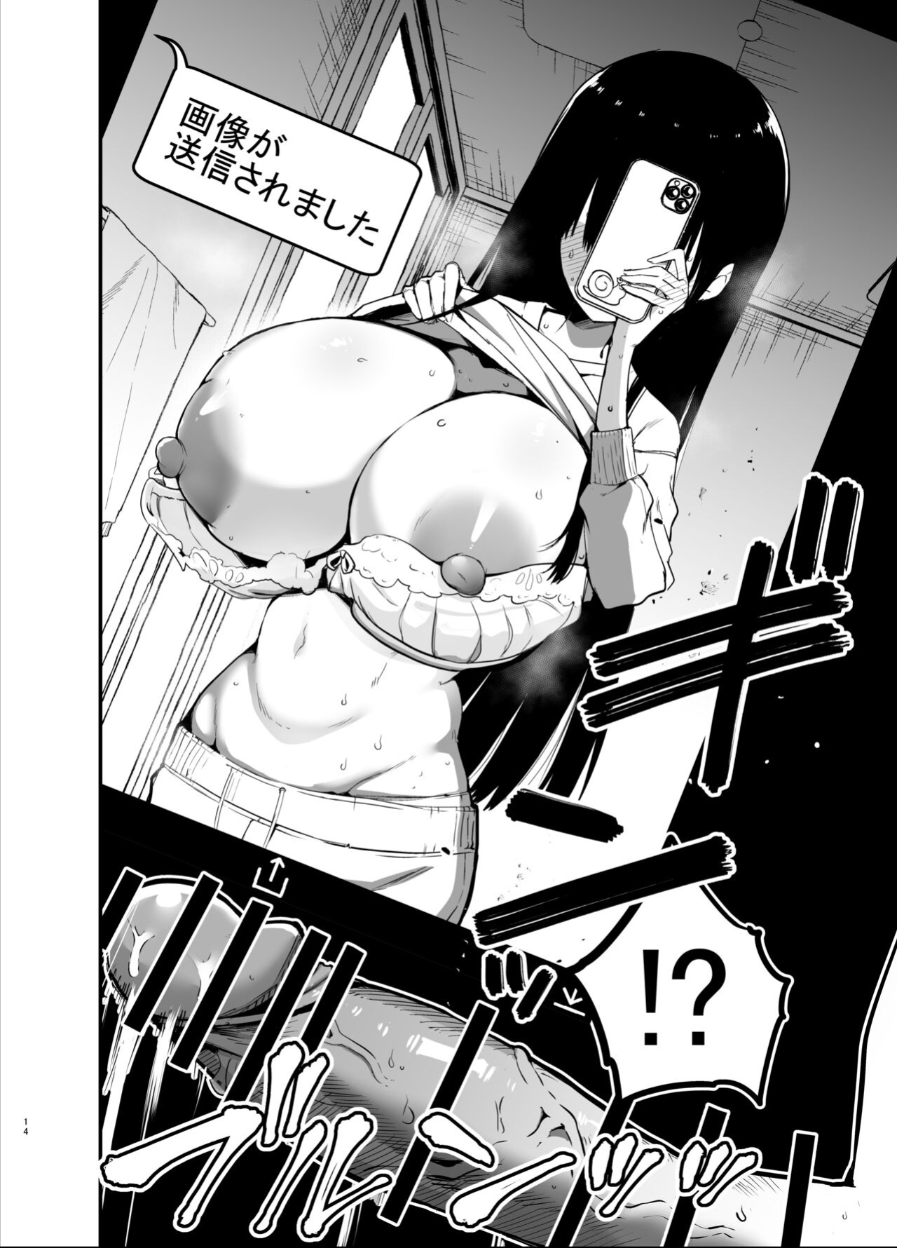 [Aohimo Familia (Chilt)] Inkya no K Cup-chan [MTL]